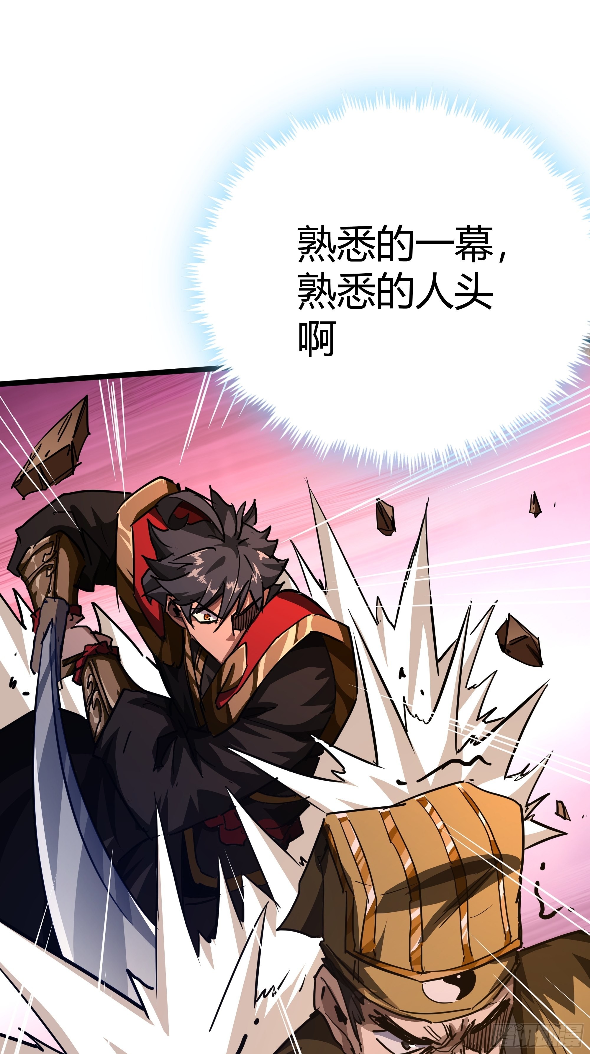 47话 捡人头抢功劳48