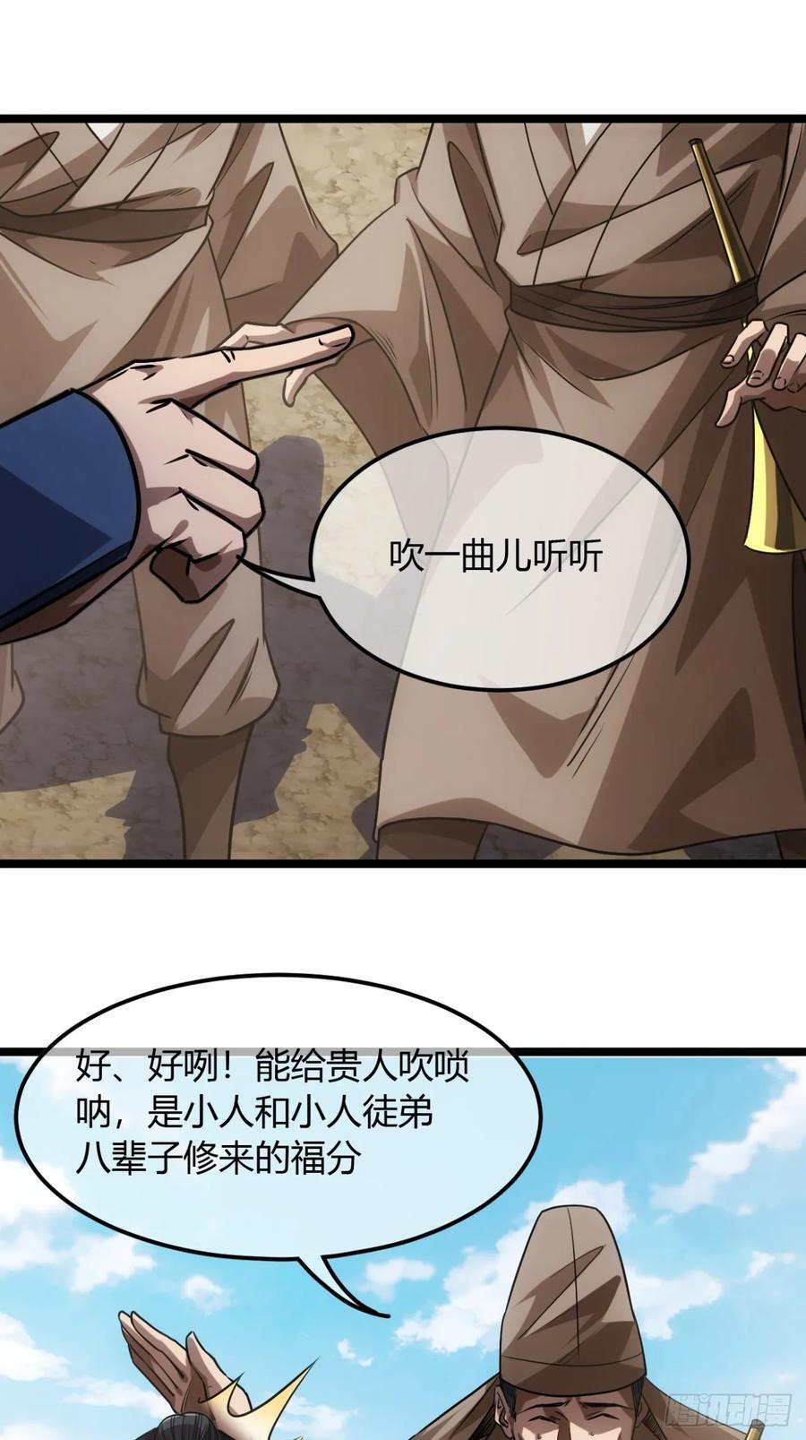 137话 李富胜屠城3