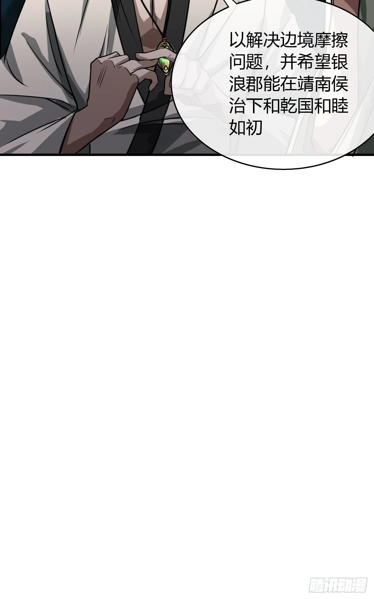 75话 又捡一个高手21