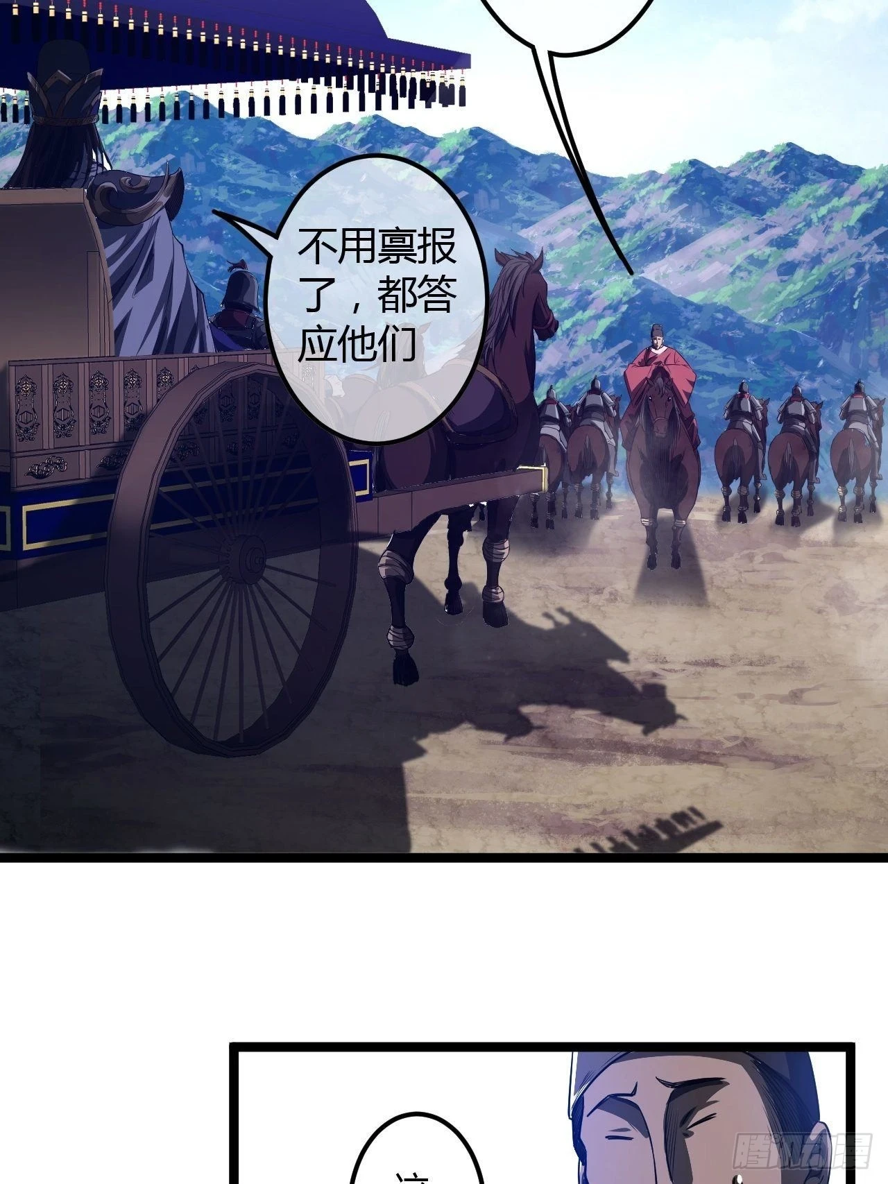 60话 兵到29