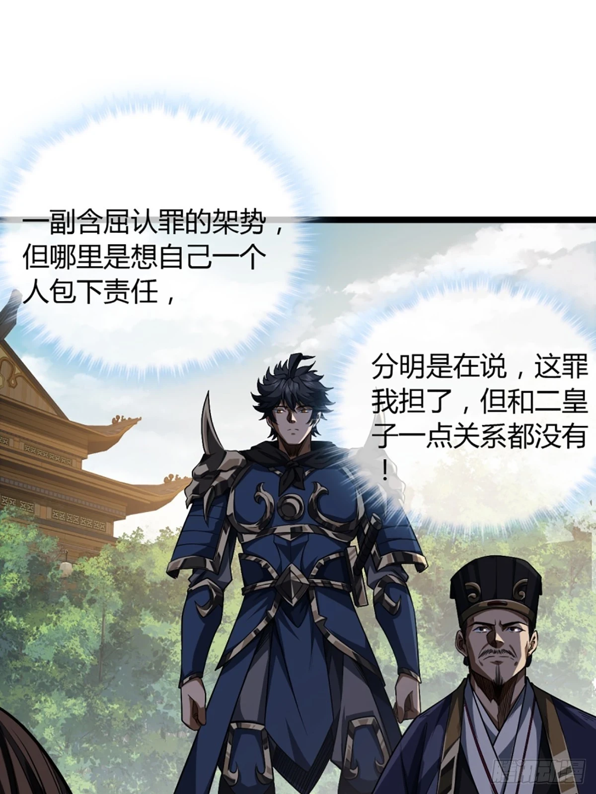 83话 幕后真凶14