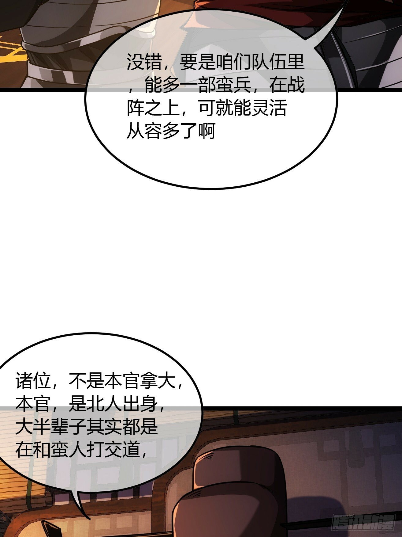118话 围堵许文祖28