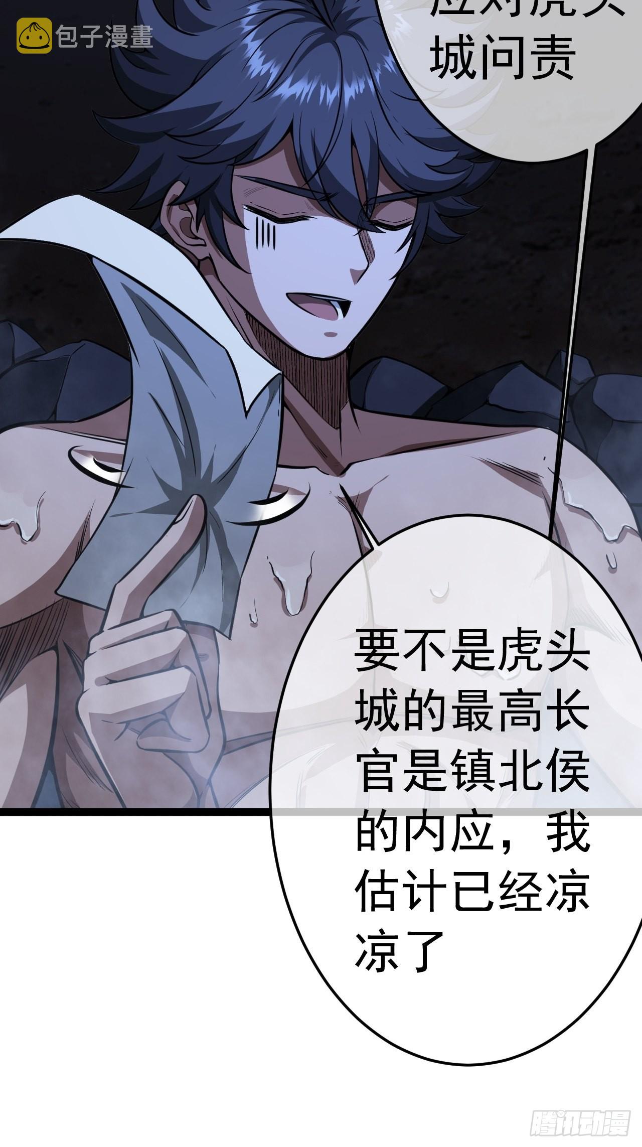 24话 我是卧底31