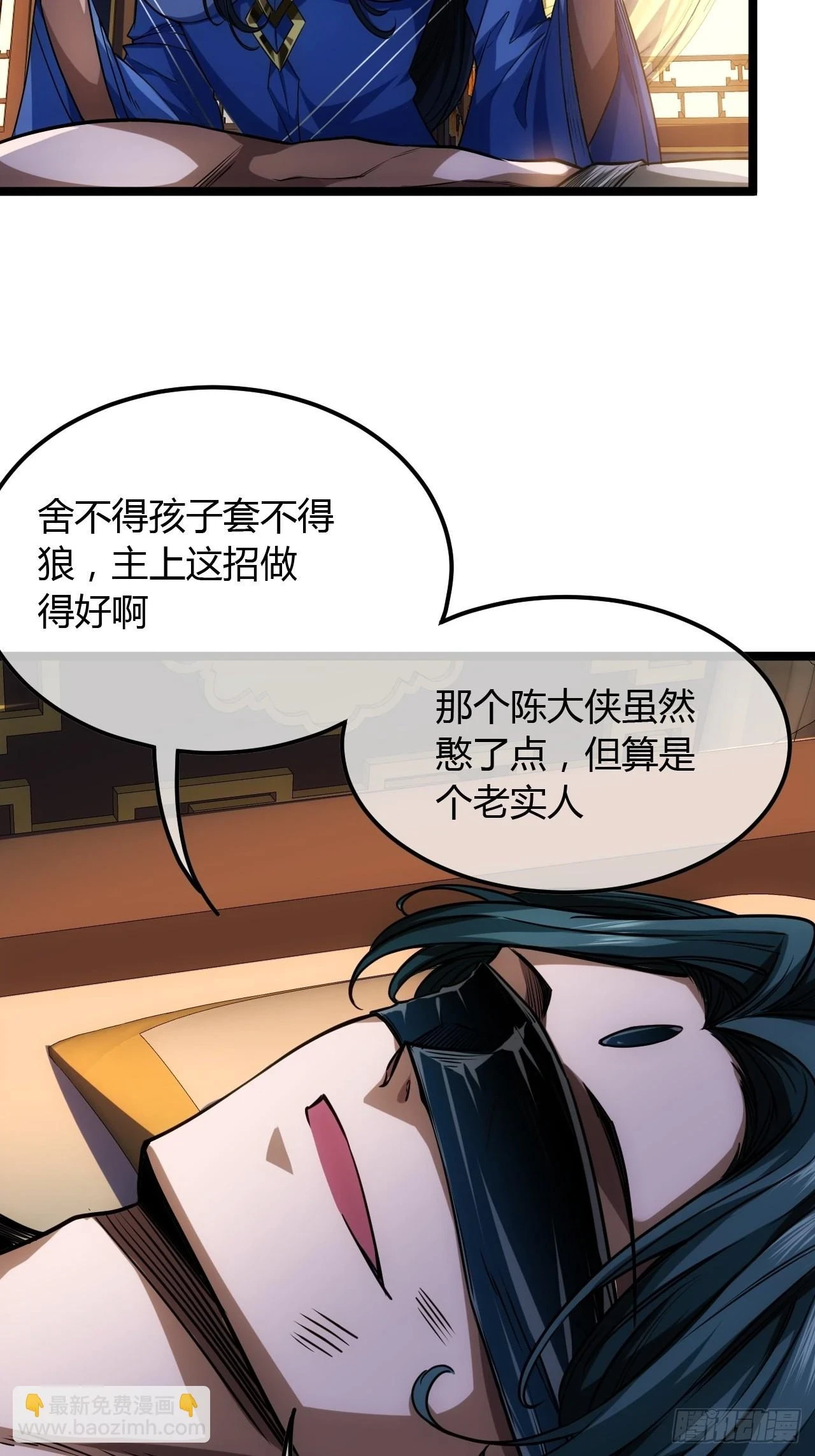 74话 陈大侠一身守诺36