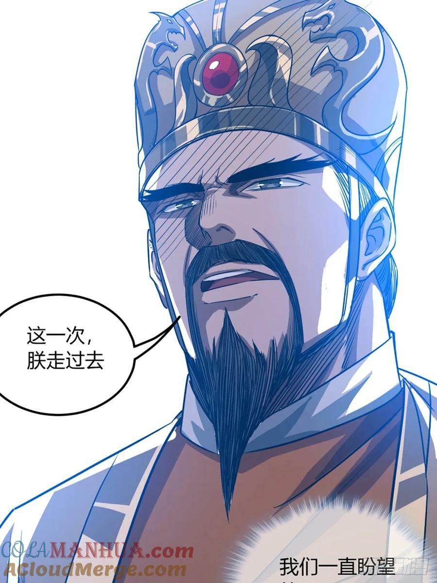 97话 谢侯爷赏识！38