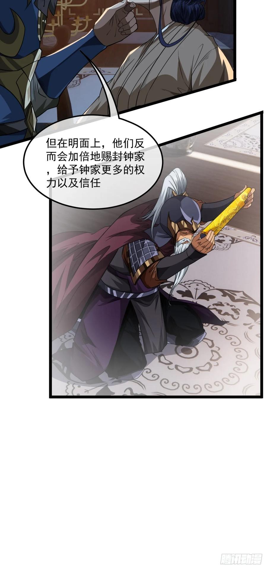 145话 诚意5