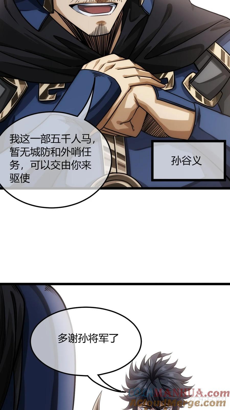 139话 拉山头9
