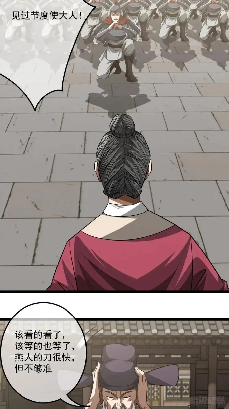 166话 燕人的刀不够快？26