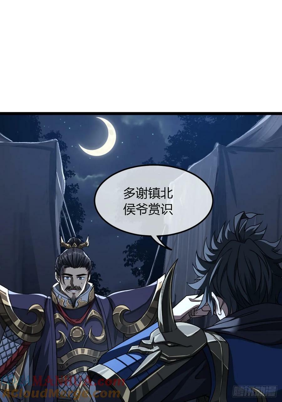 97话 谢侯爷赏识！22