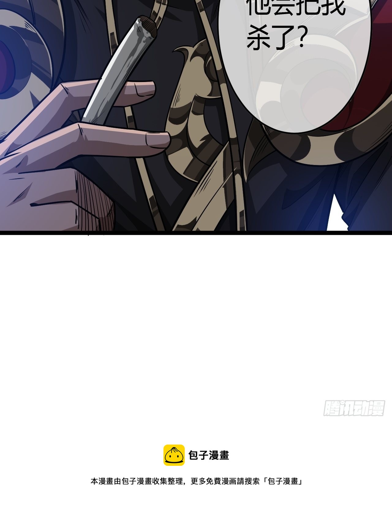 48话 儿，砸！52
