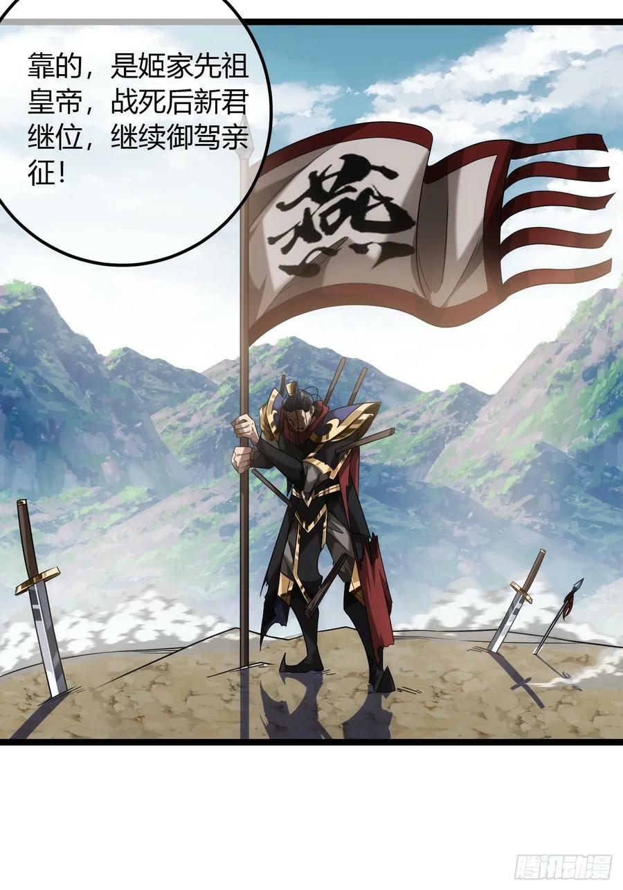 127话 朕，不信命38