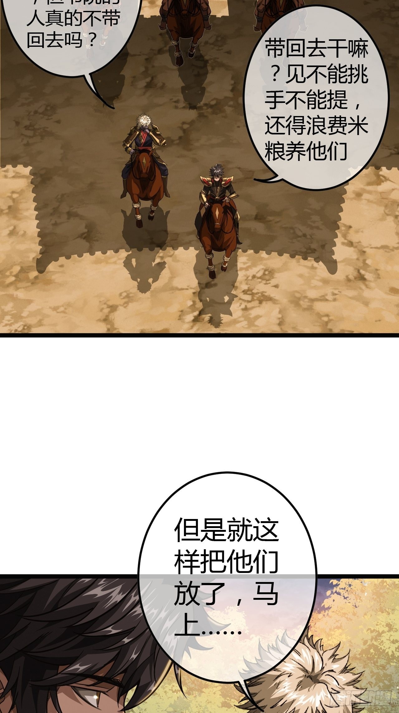51话  咱们就是背锅的55