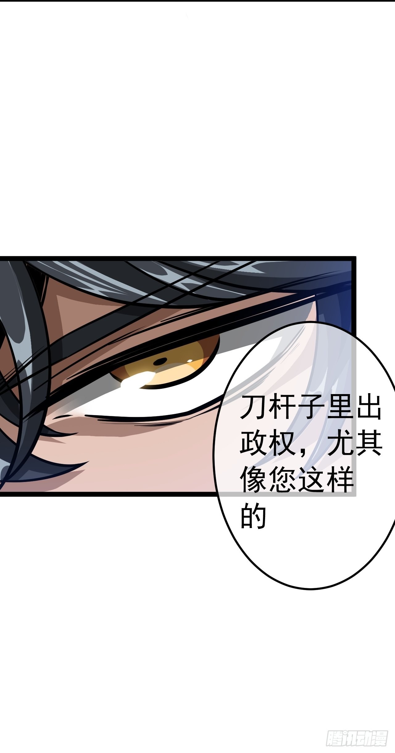 34话 陪孤去趟怡红楼32