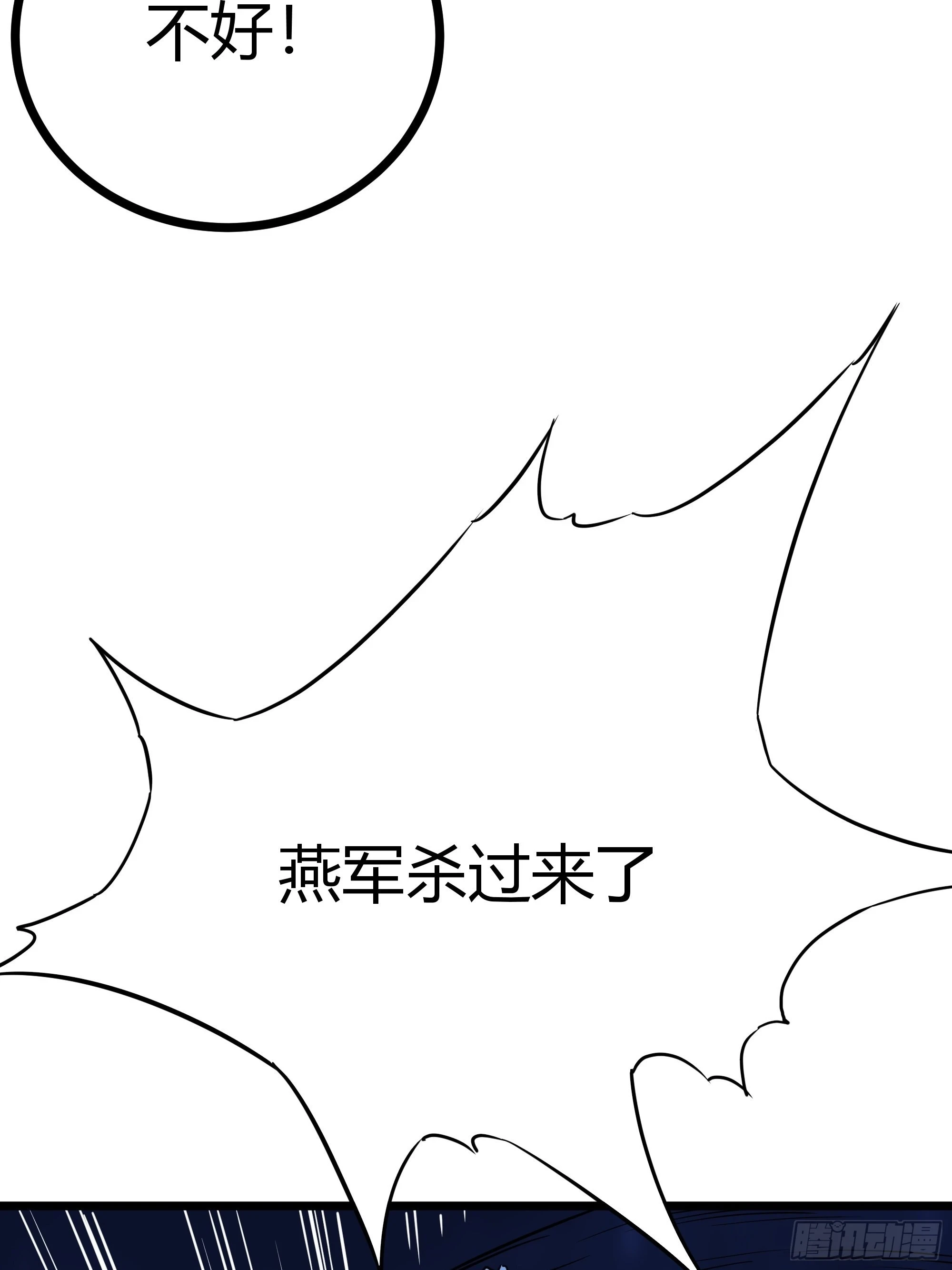 59话 FLAG立得飞起50