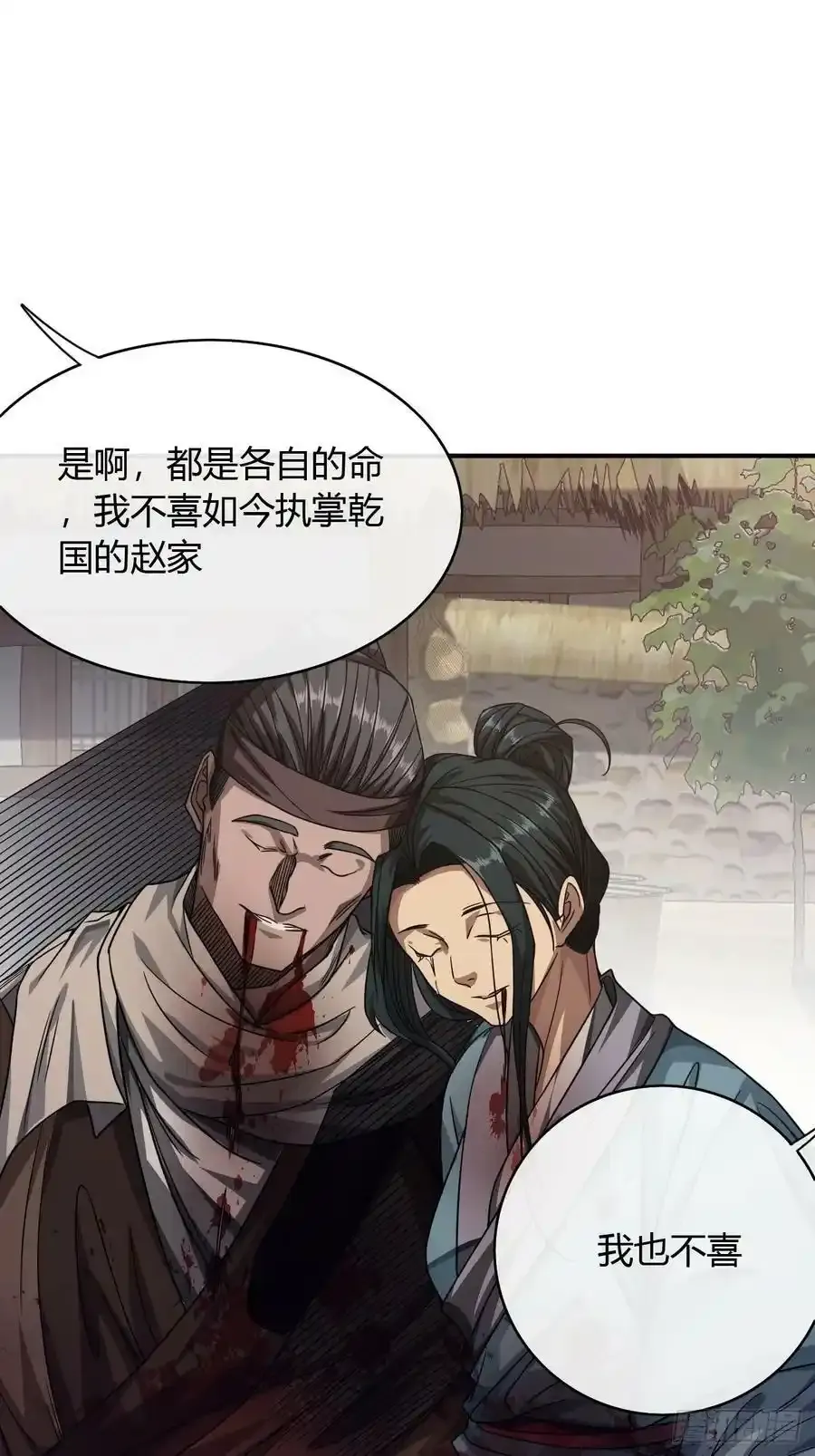 117话 各自的命41
