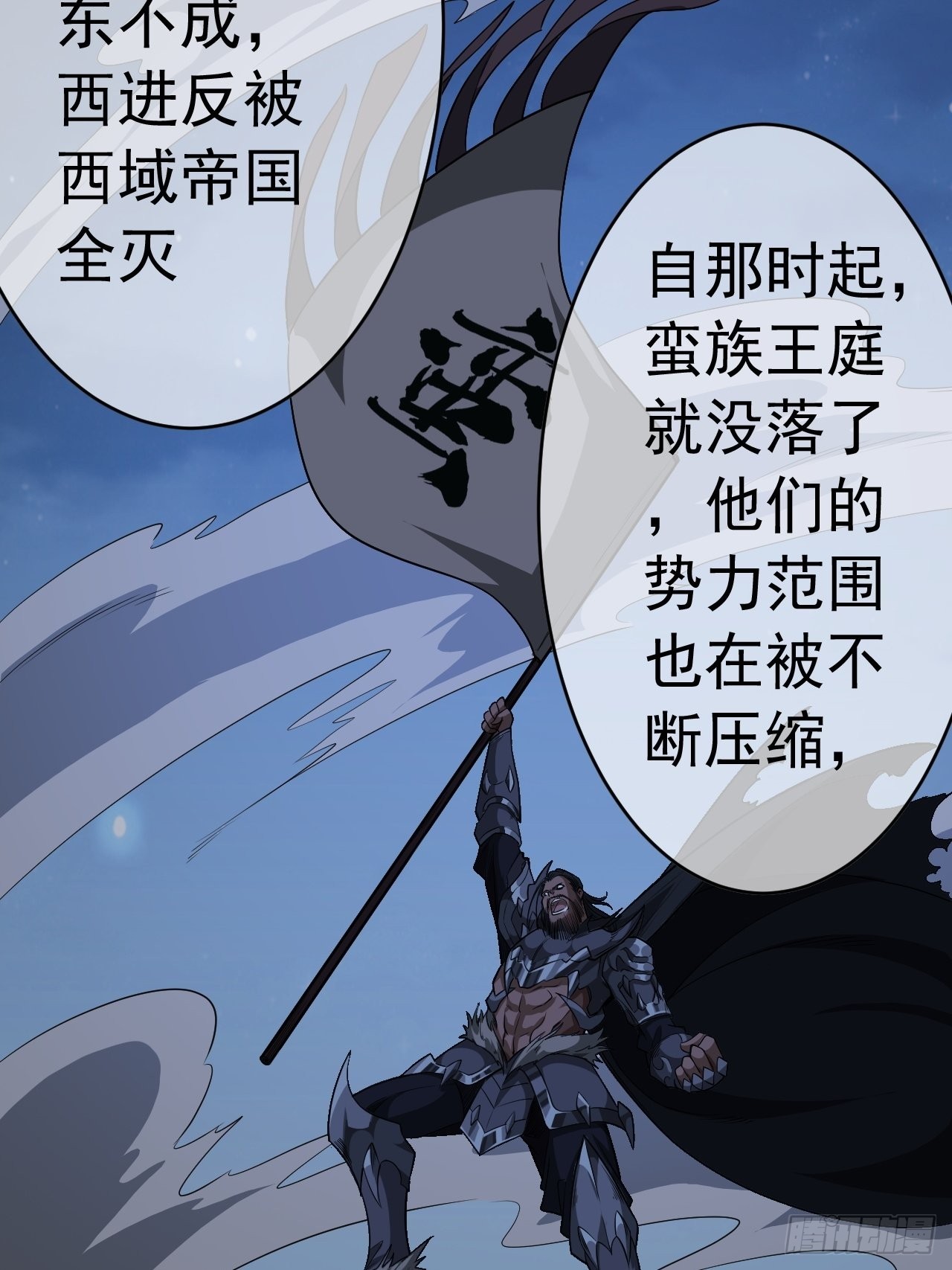 31话 沙拓阙石VS镇北军13