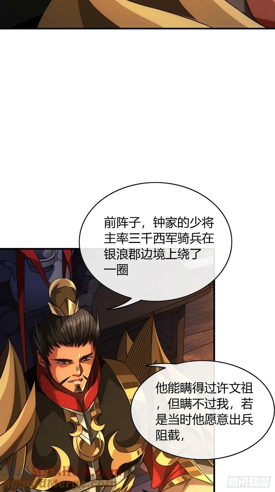 129话 两位侯爷21