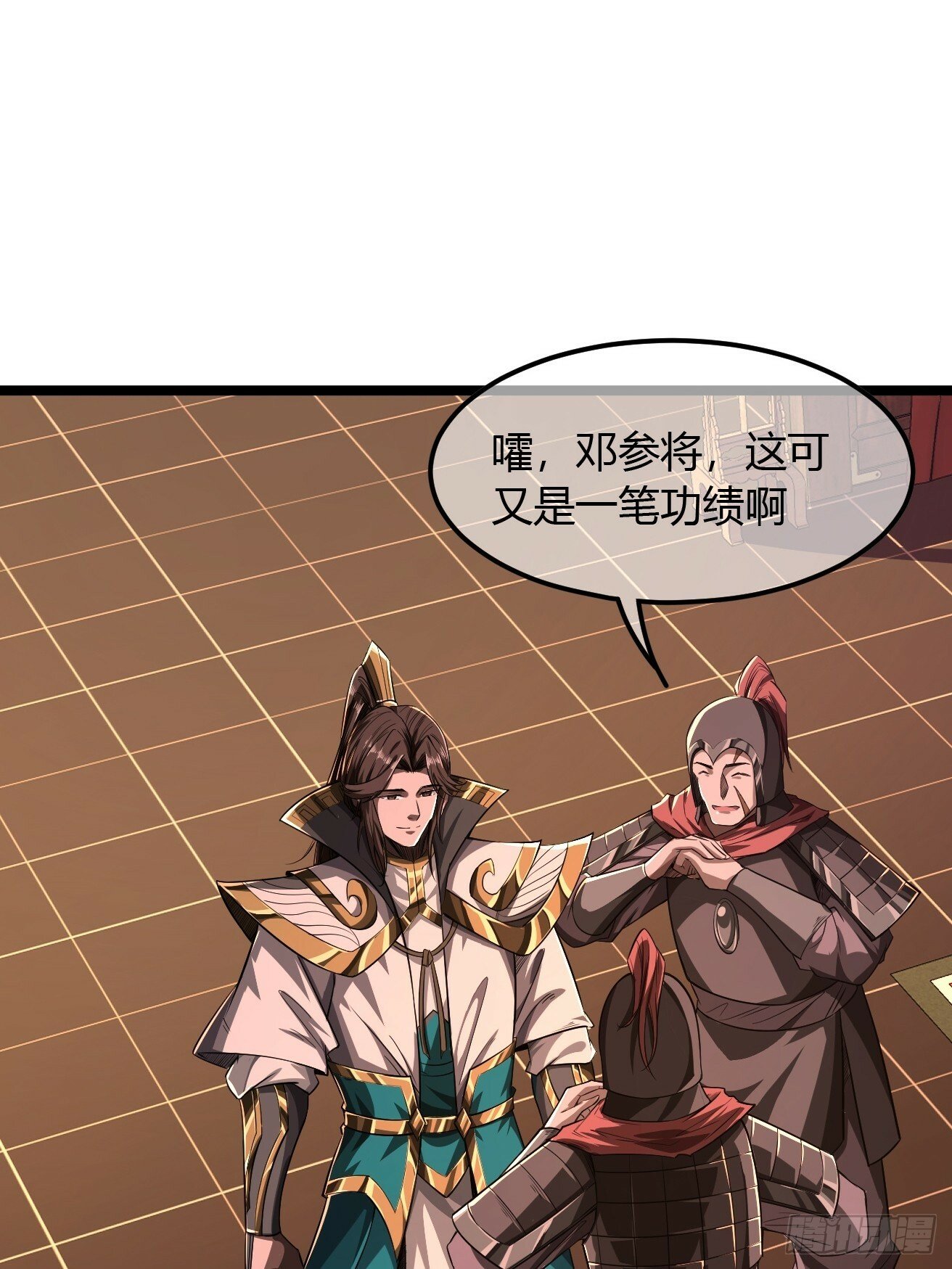 119话  抢功小王子7