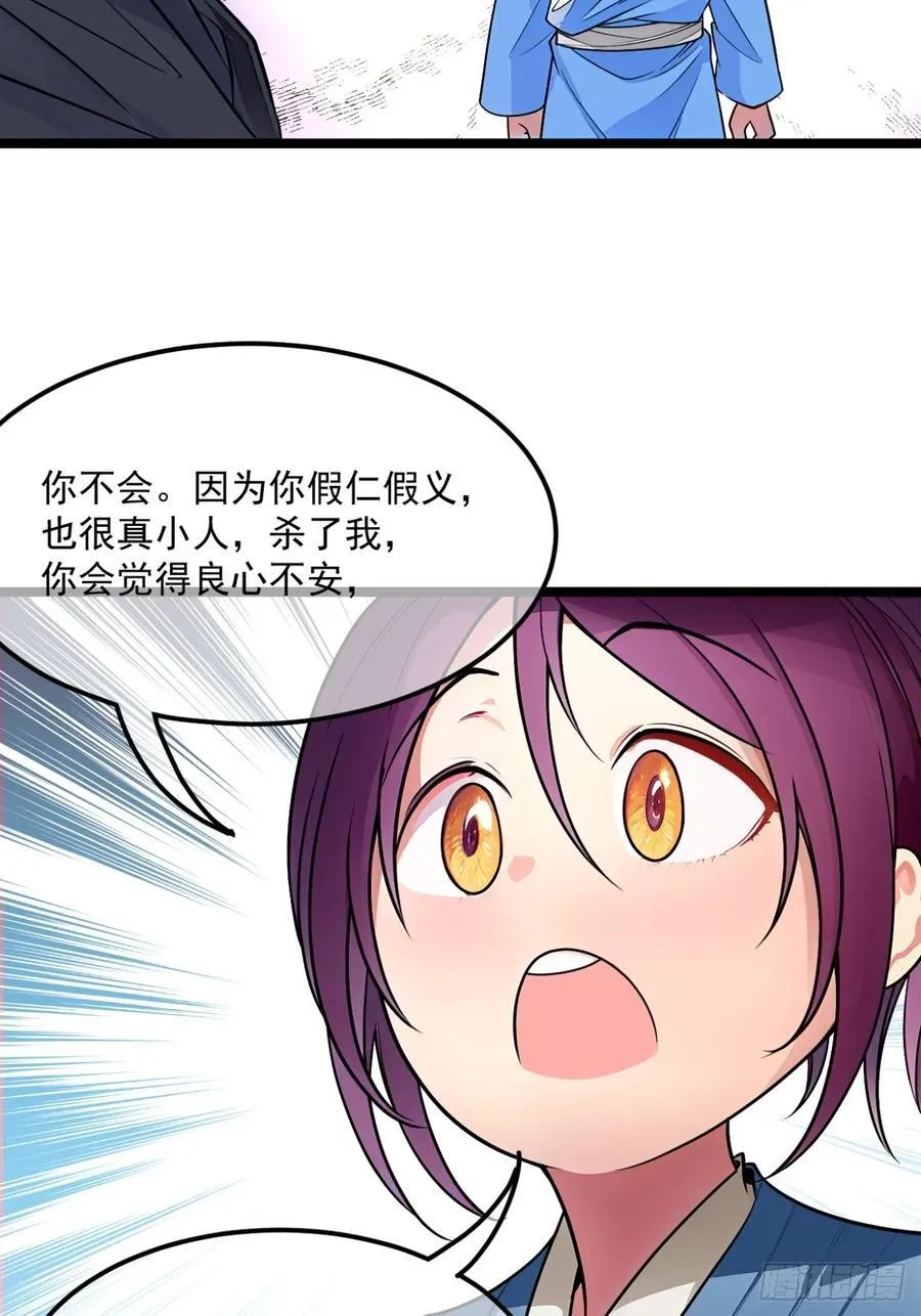 178话 是个女娃3