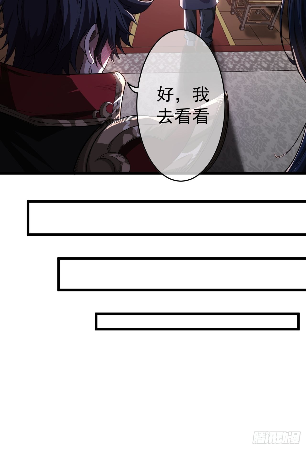 25话 生辰纲55