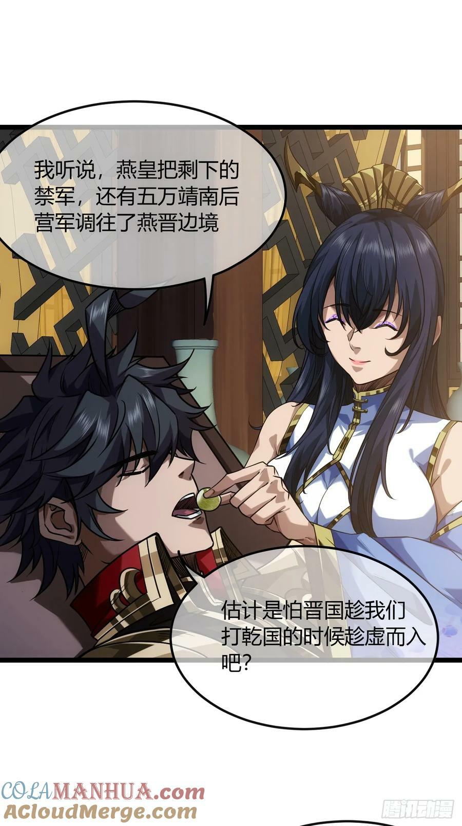128话 福王的脑袋27