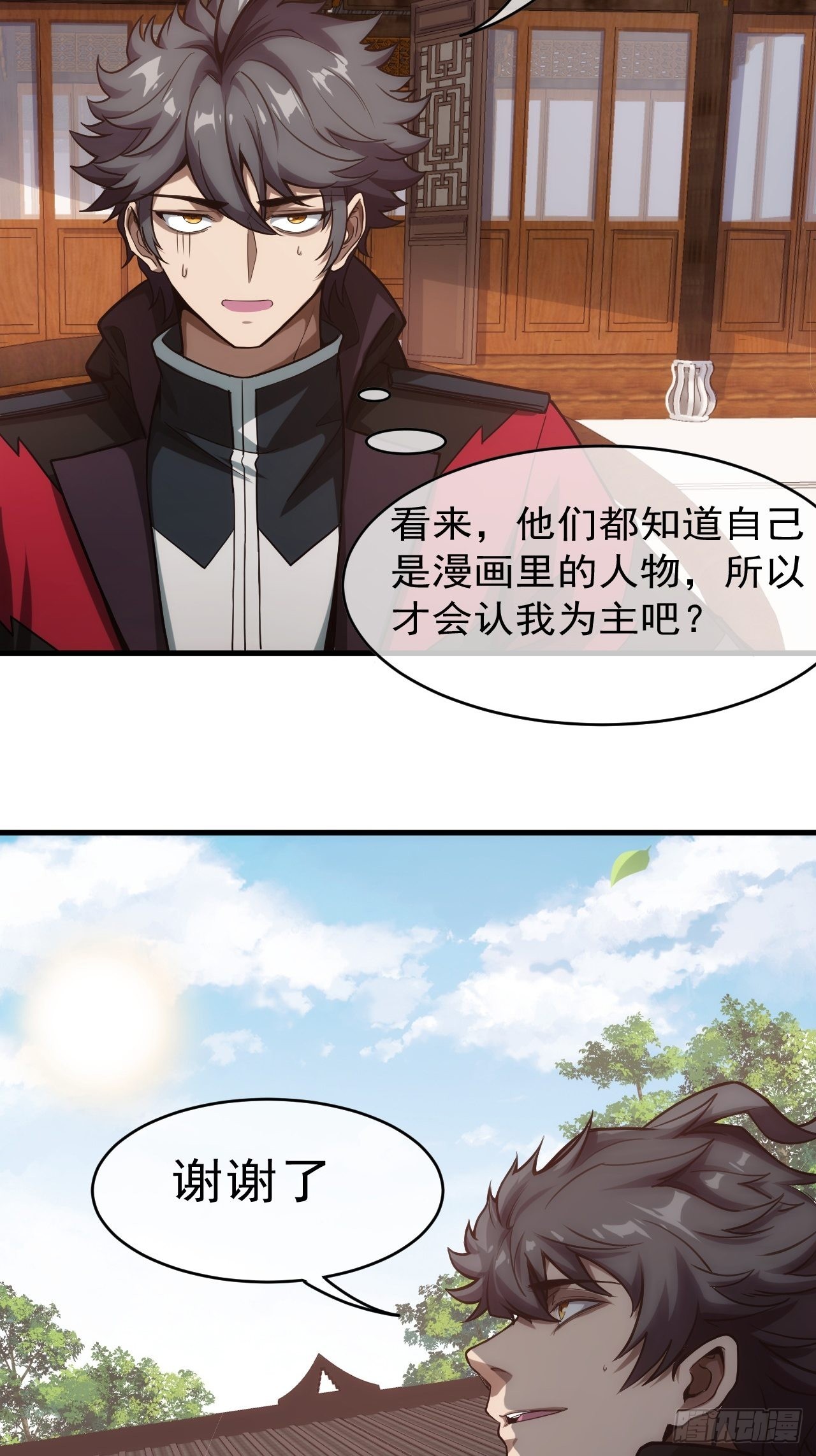2话 我们不会抛下您34
