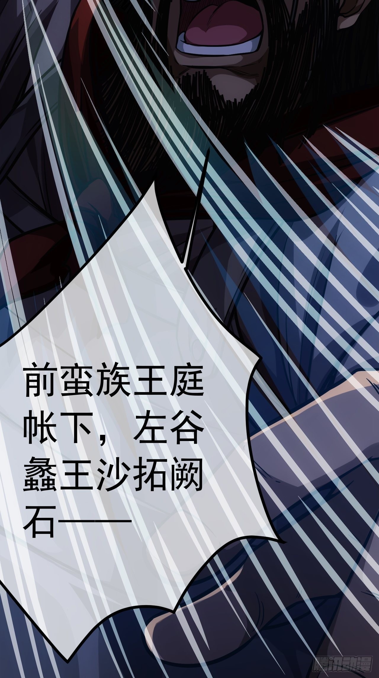 30话 讨个说法55