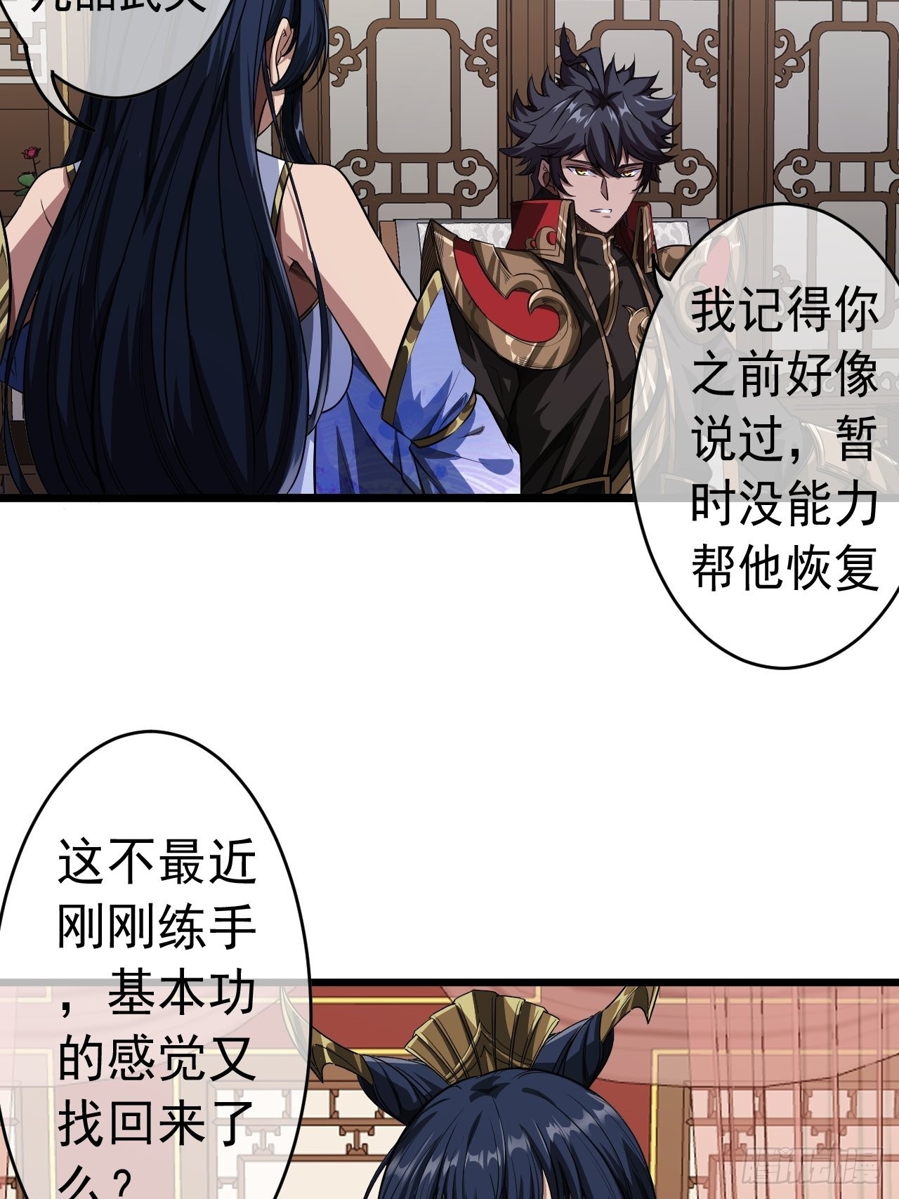 25话 生辰纲51