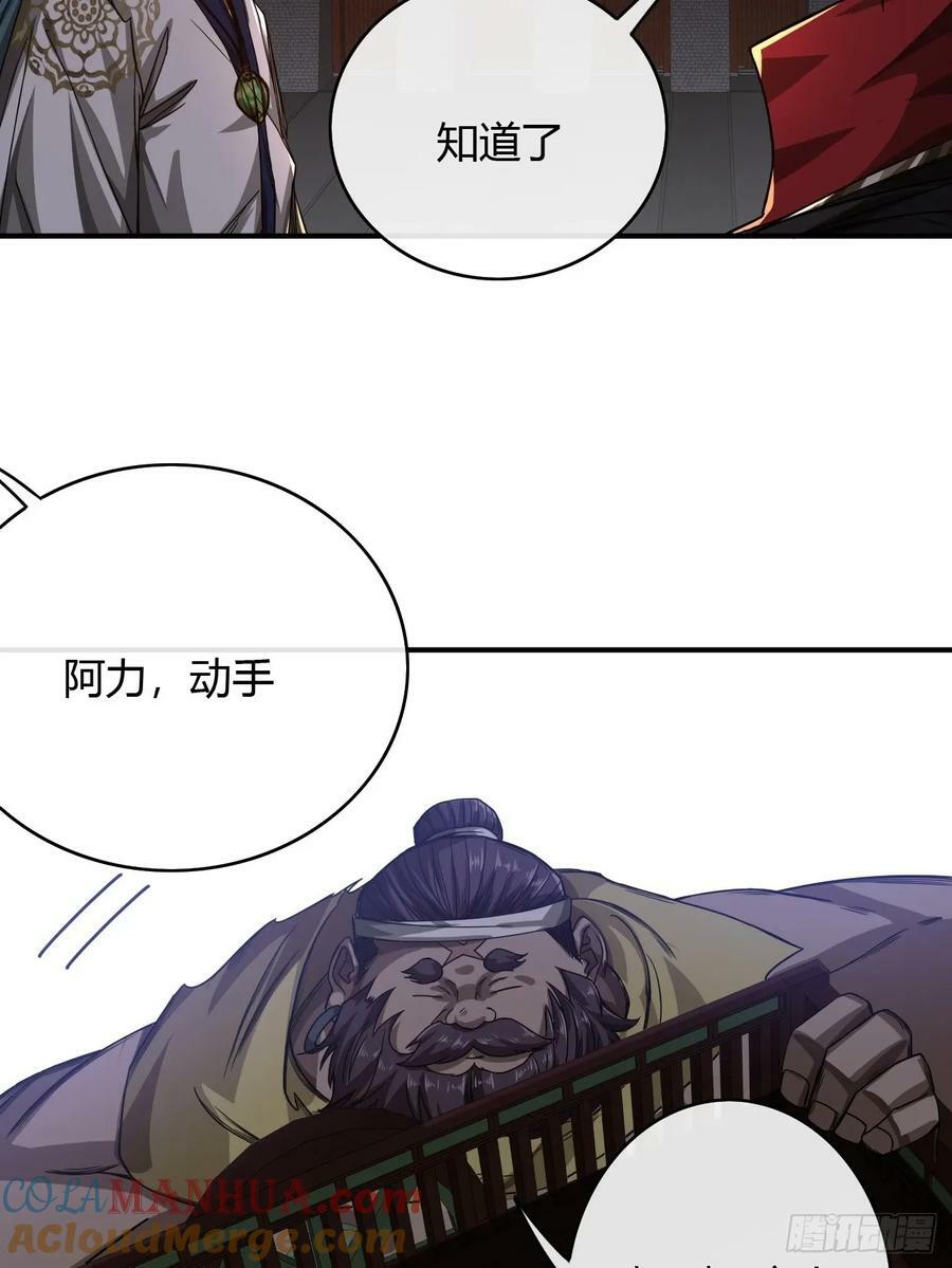 108话 再临绵州城36