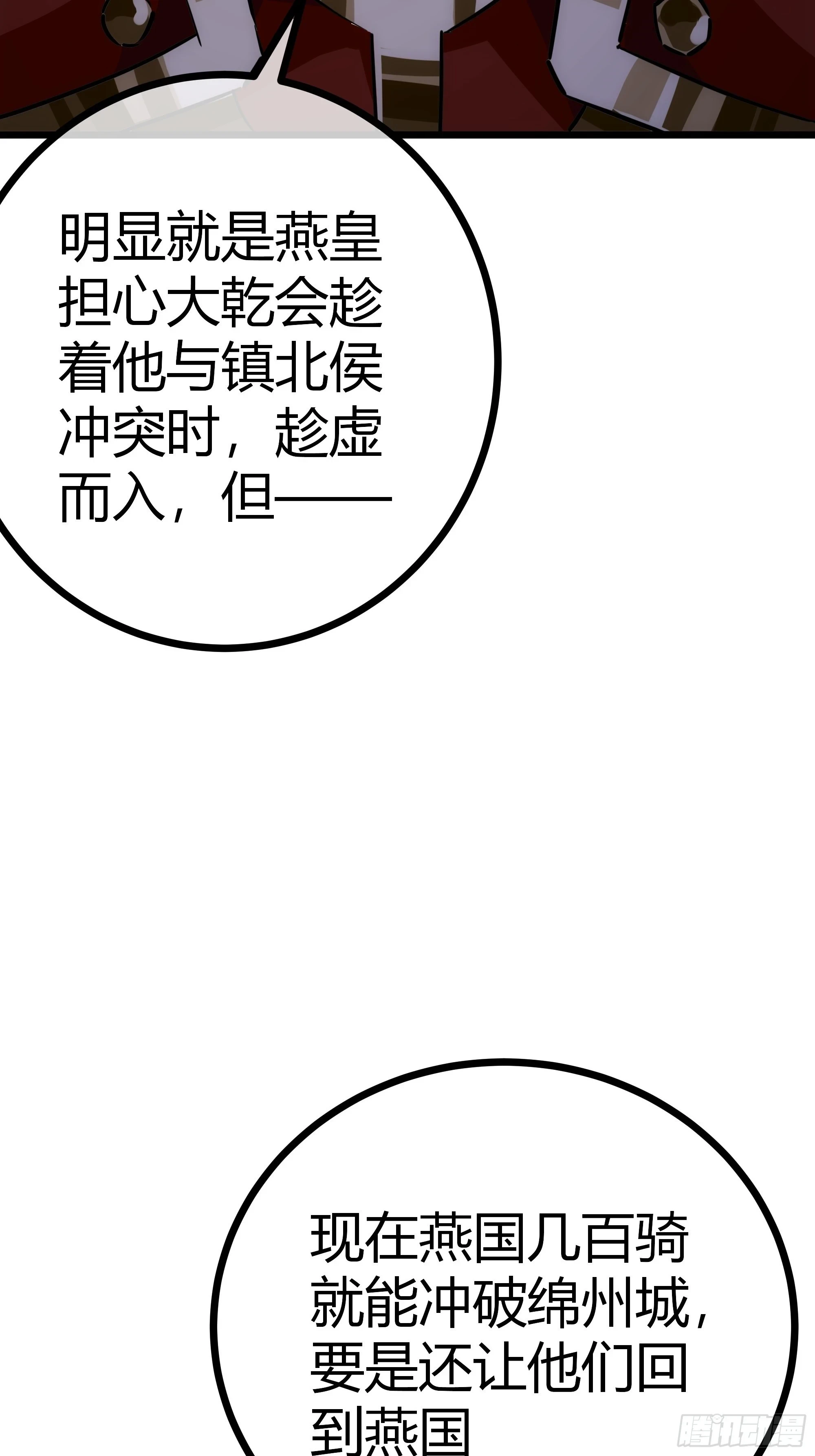58话 废……物53