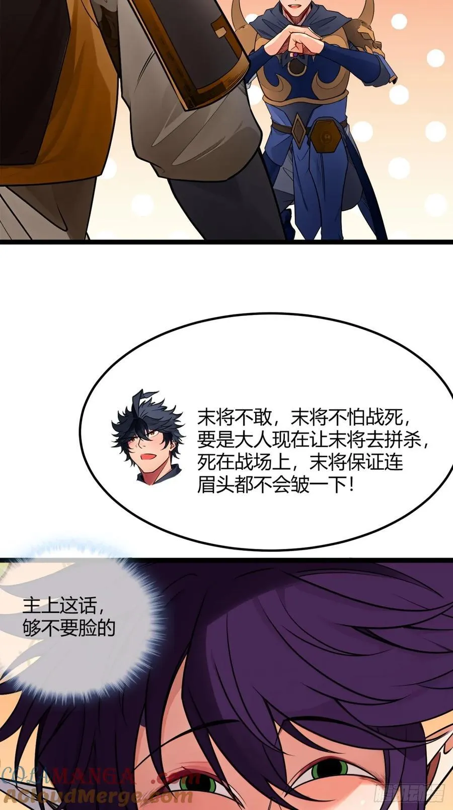 181话 认怂6