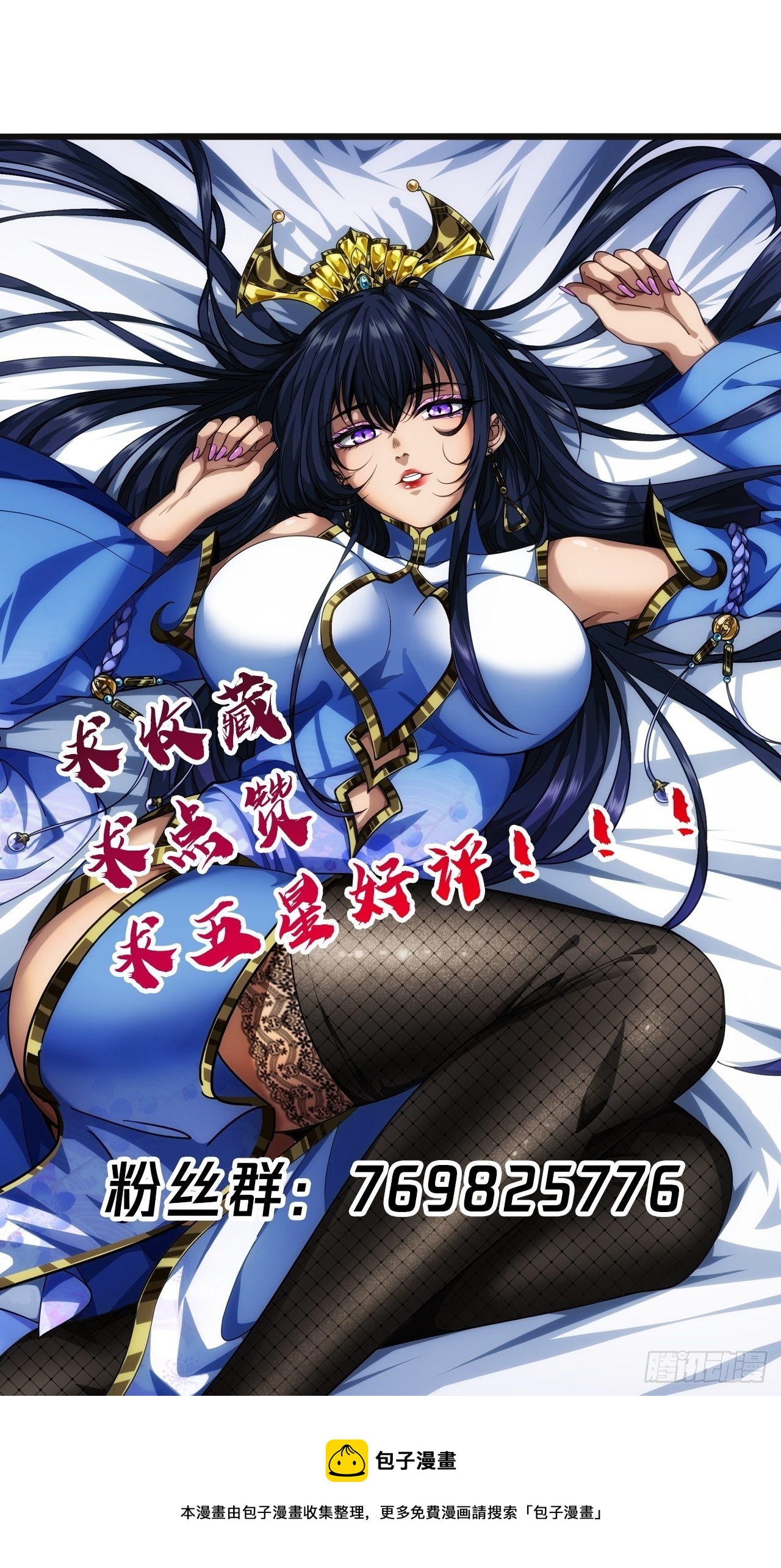 48话 儿，砸！49