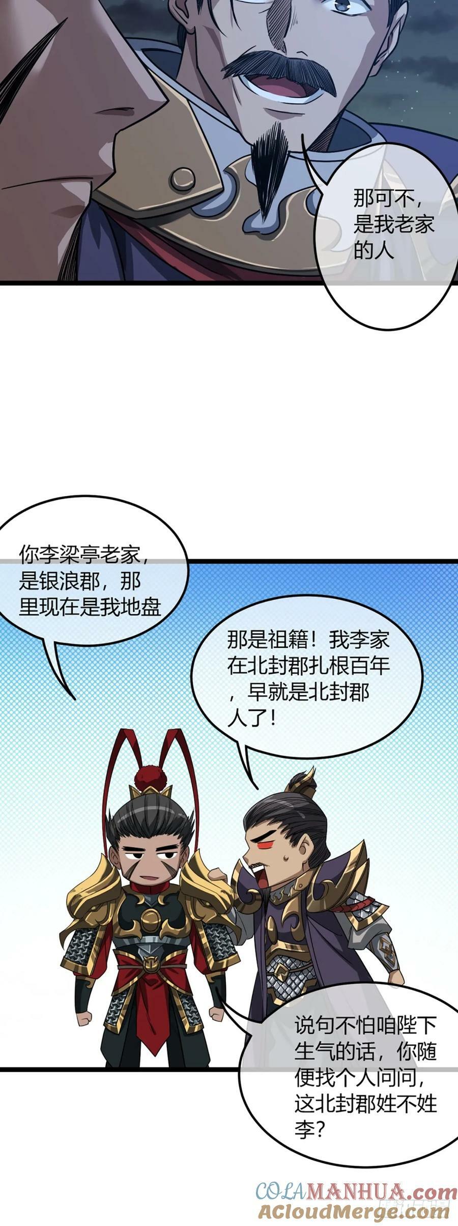 97话 谢侯爷赏识！8