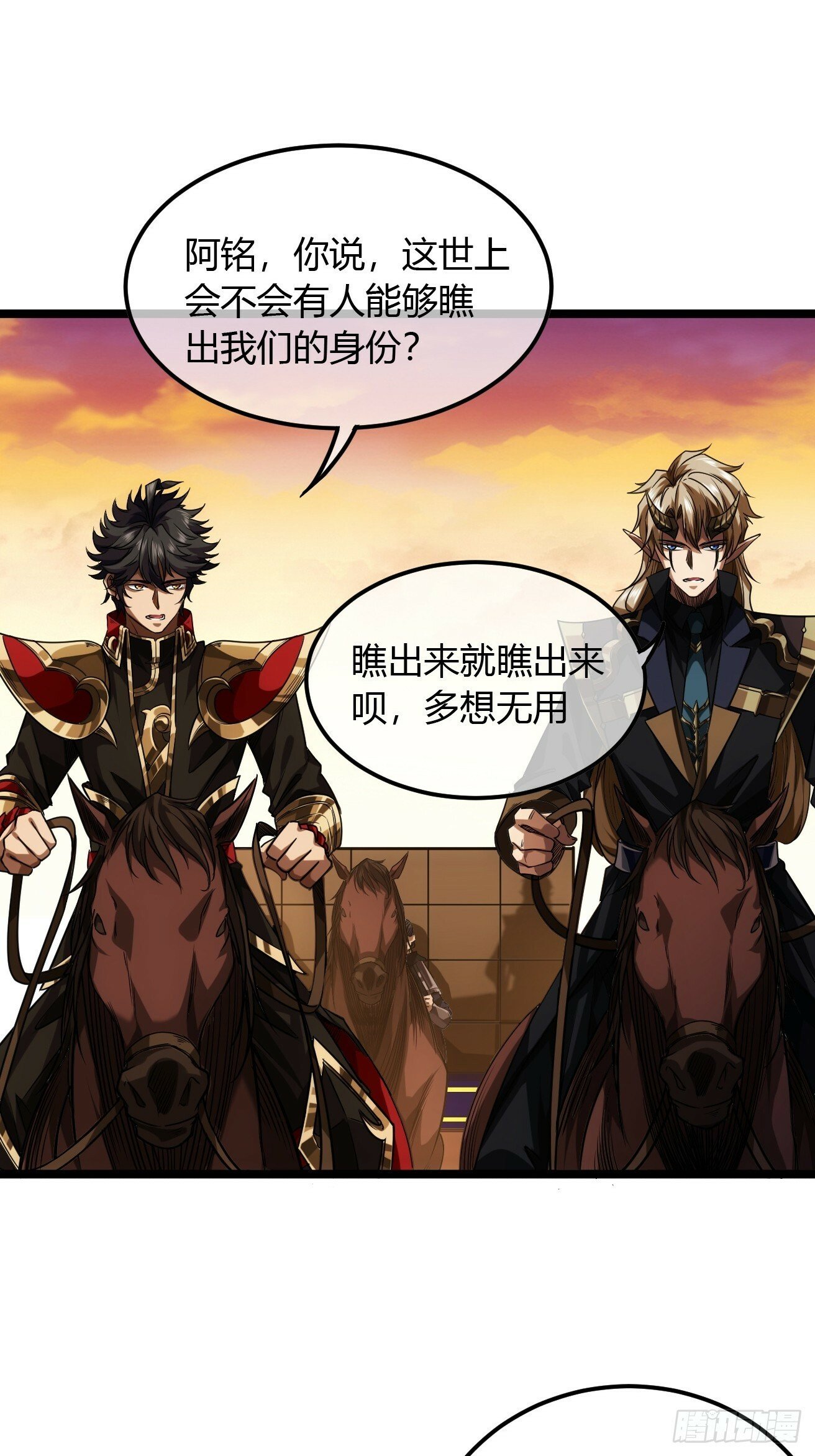 118话 围堵许文祖3