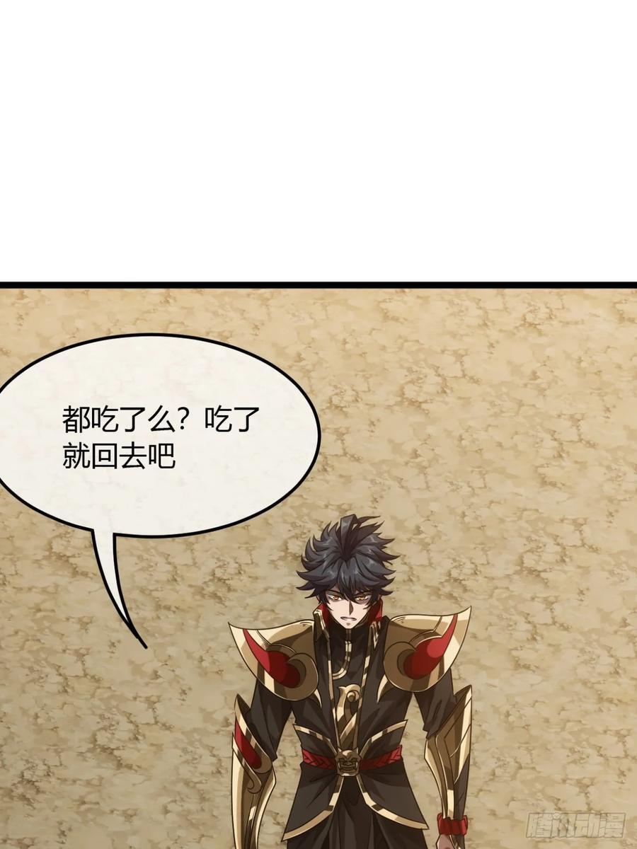 133话 大腿+19
