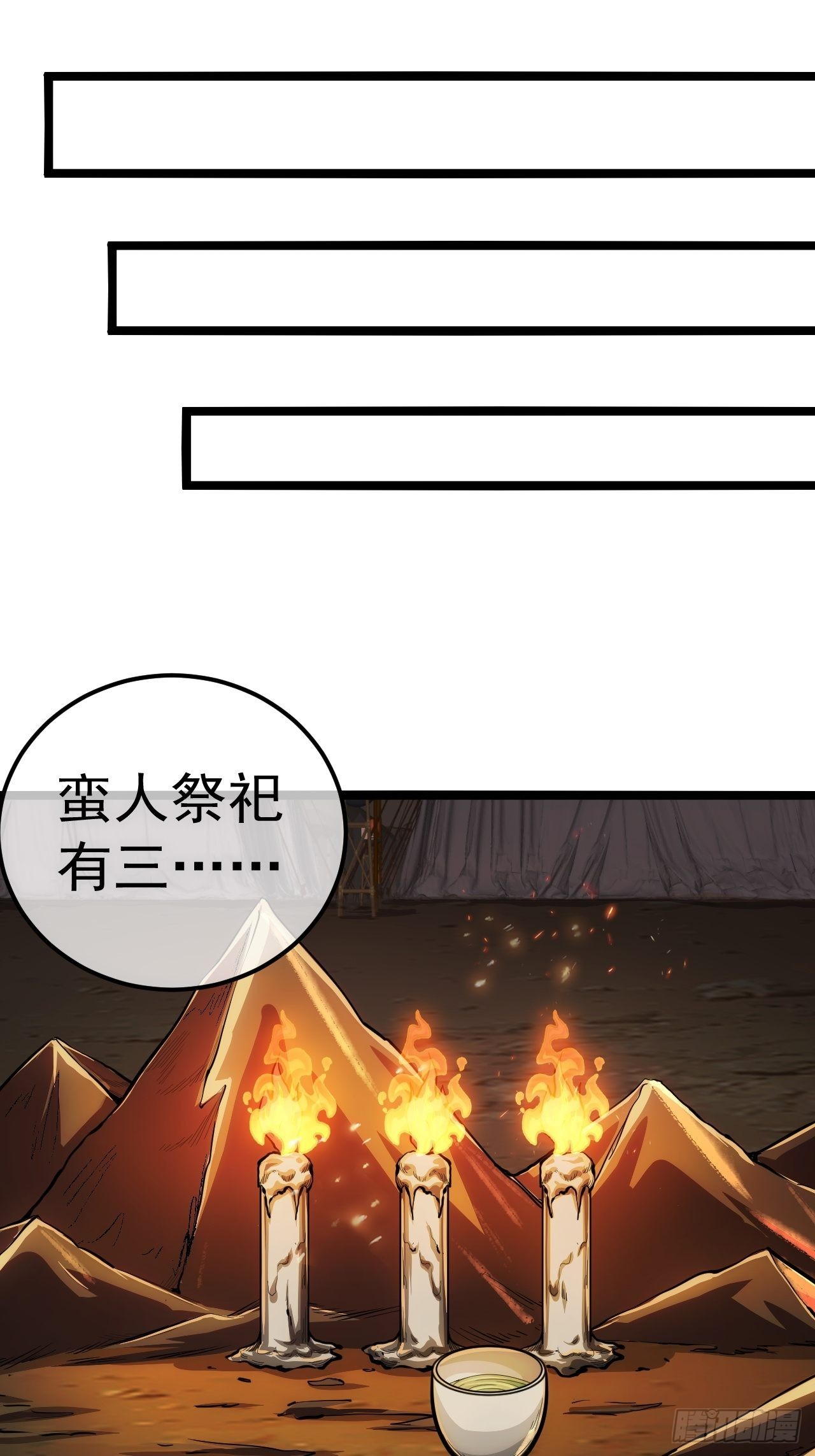 29话 祭奠我自己52