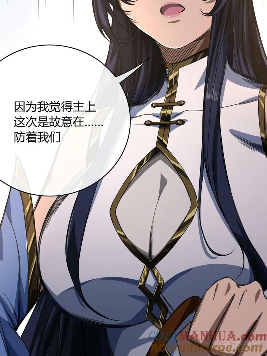 100话 提防42