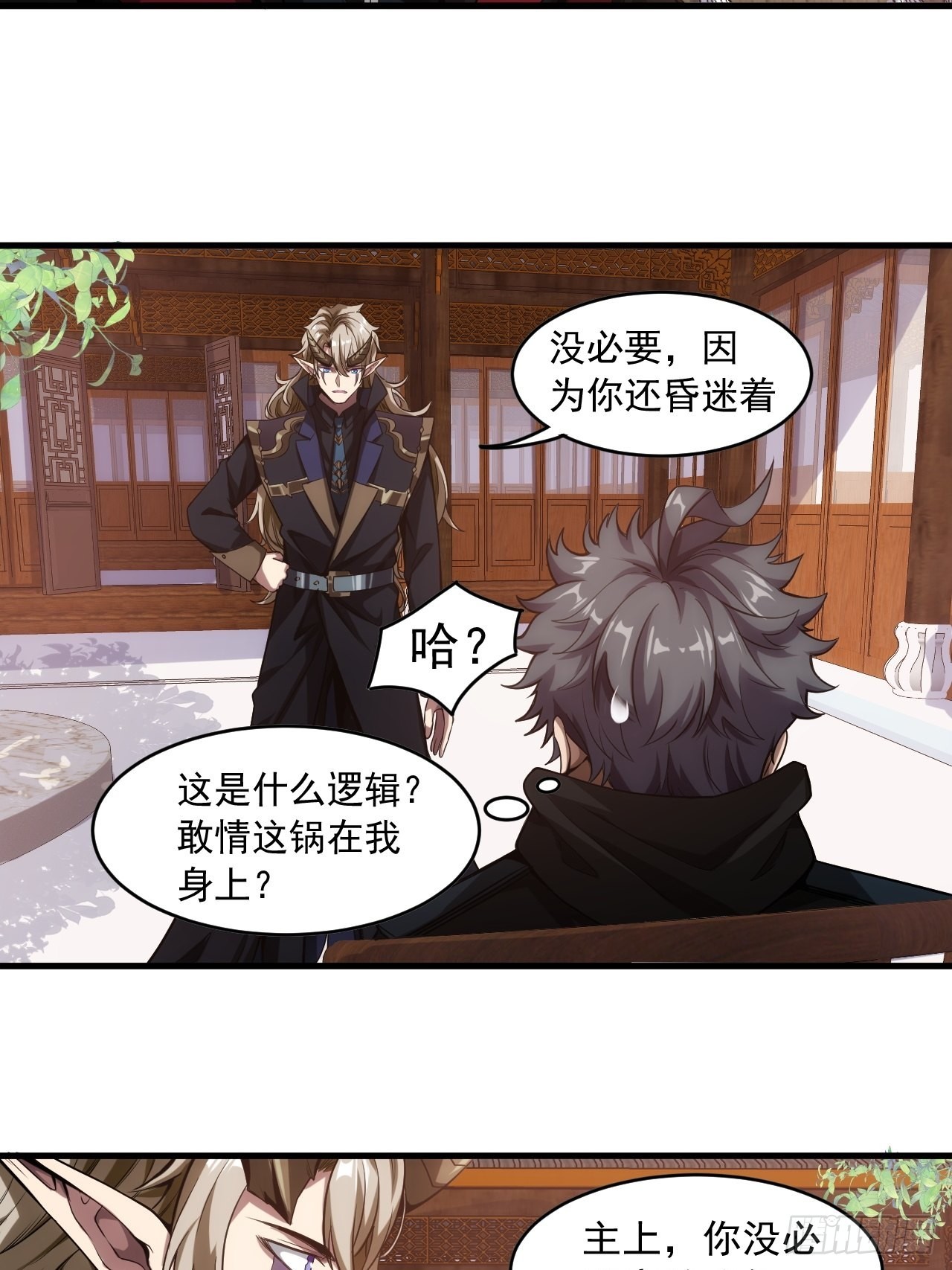 2话 我们不会抛下您28