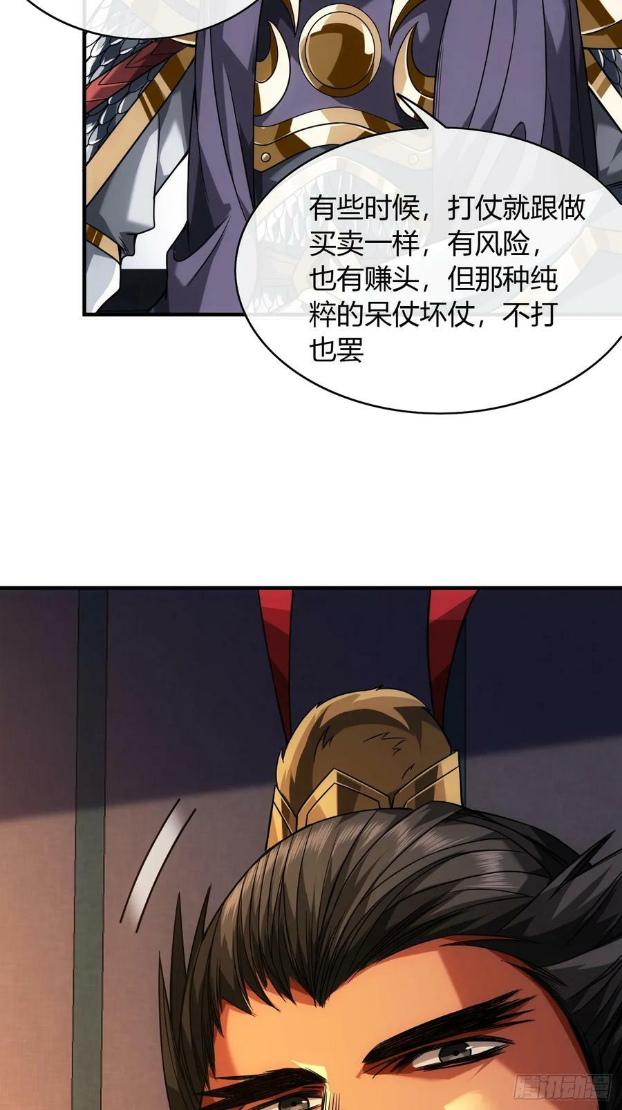 129话 两位侯爷23
