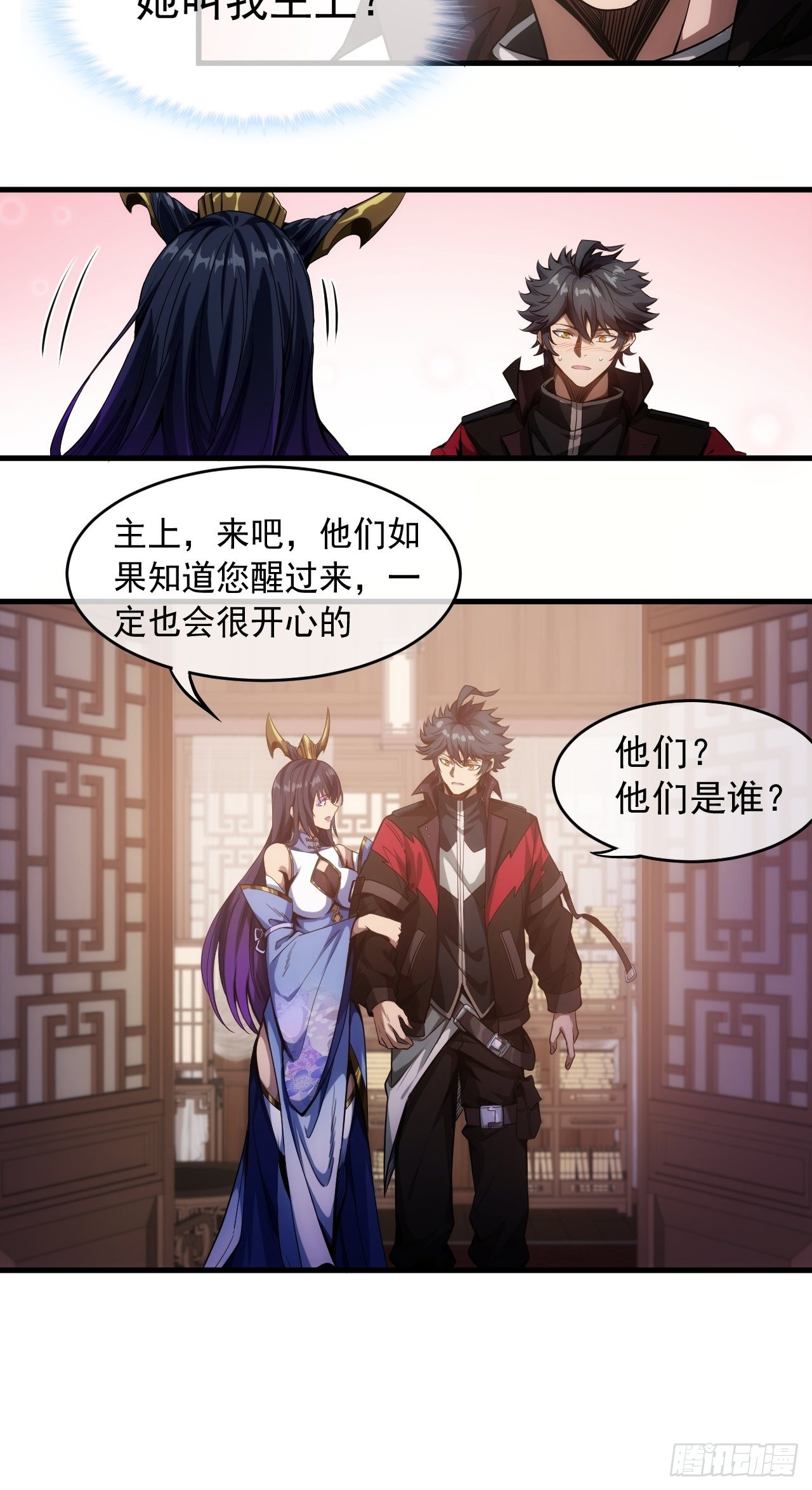 1话  我带着作品穿越了32