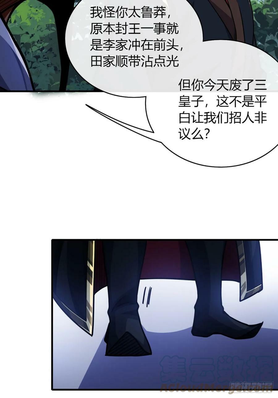89话 犬不留！18