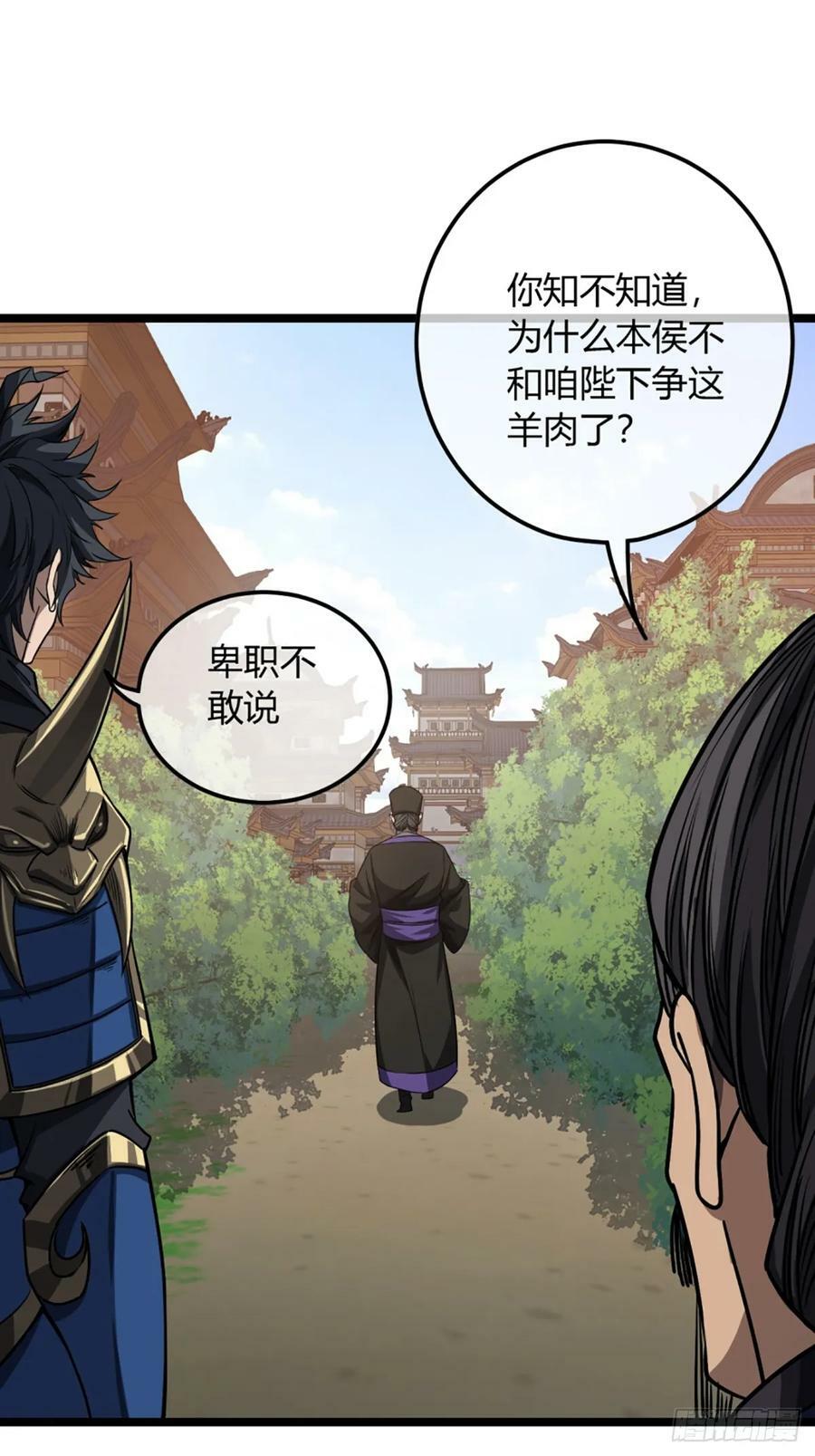 95话 镇北侯爷40