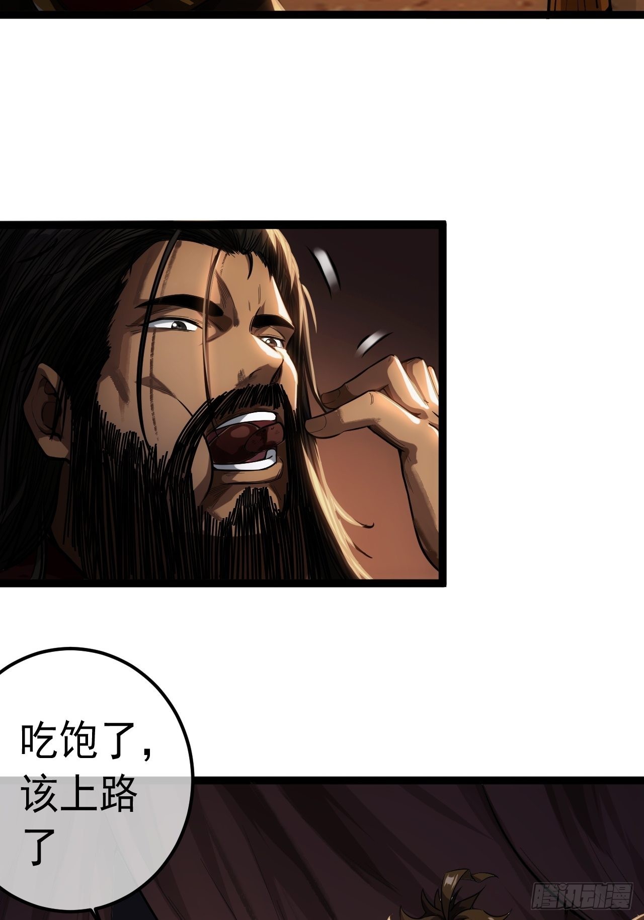 30话 讨个说法25