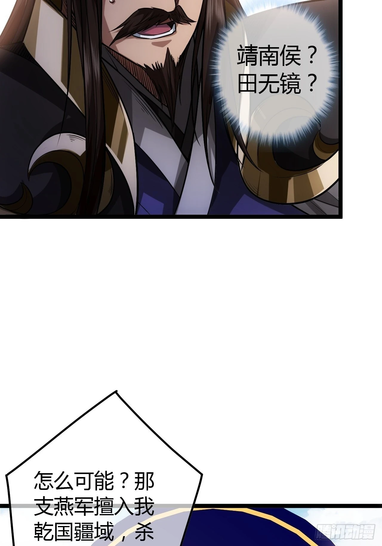61话 跋扈45