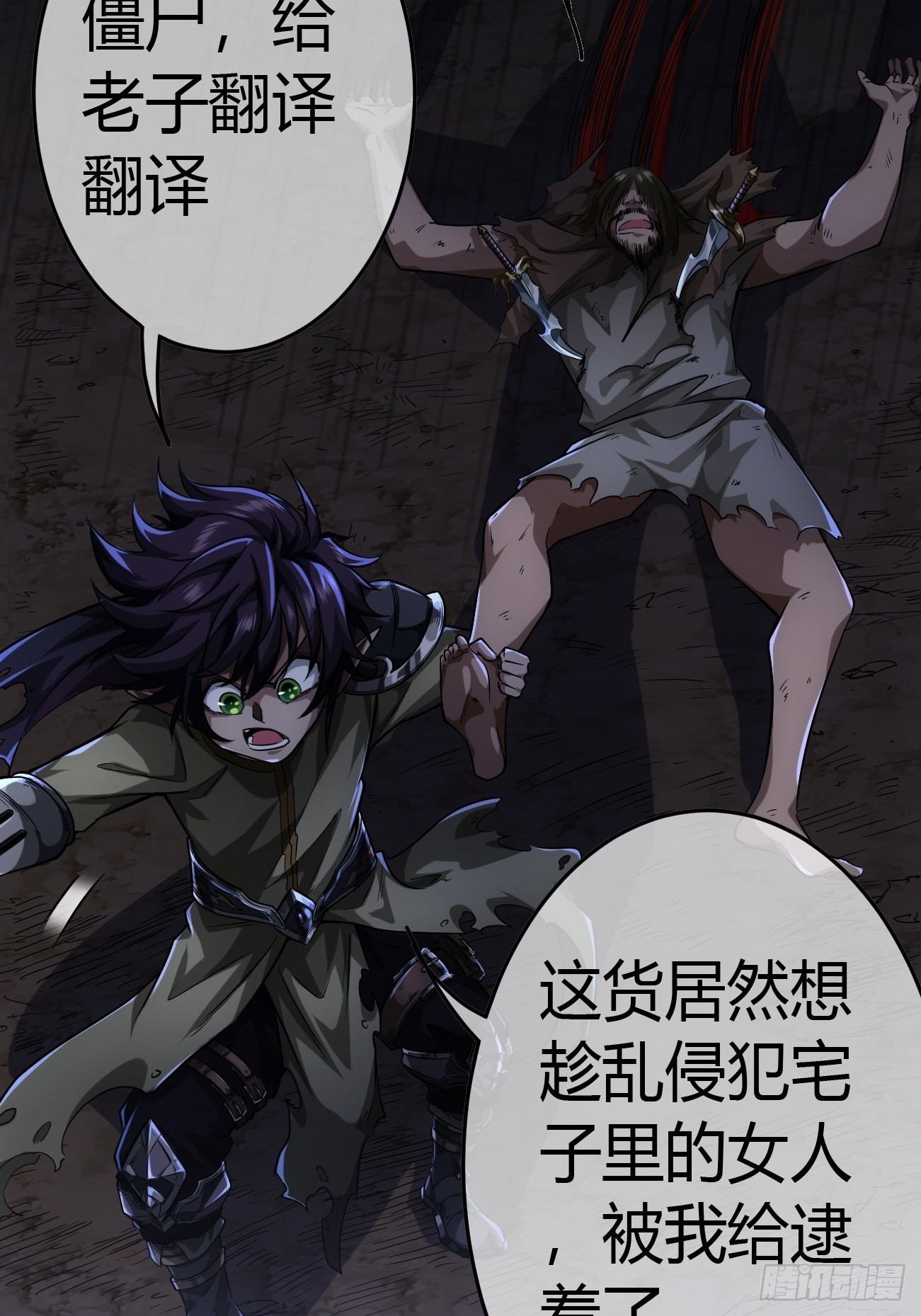 45话 魔窟盛宴29