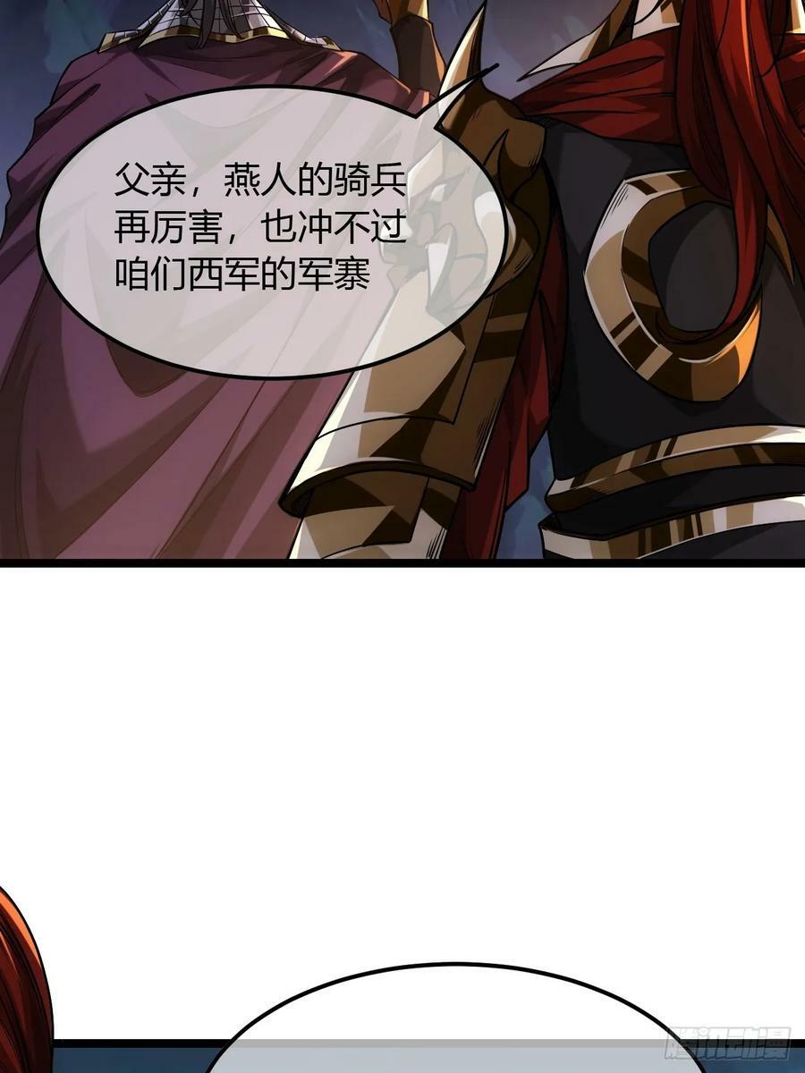 124话 干国对策7