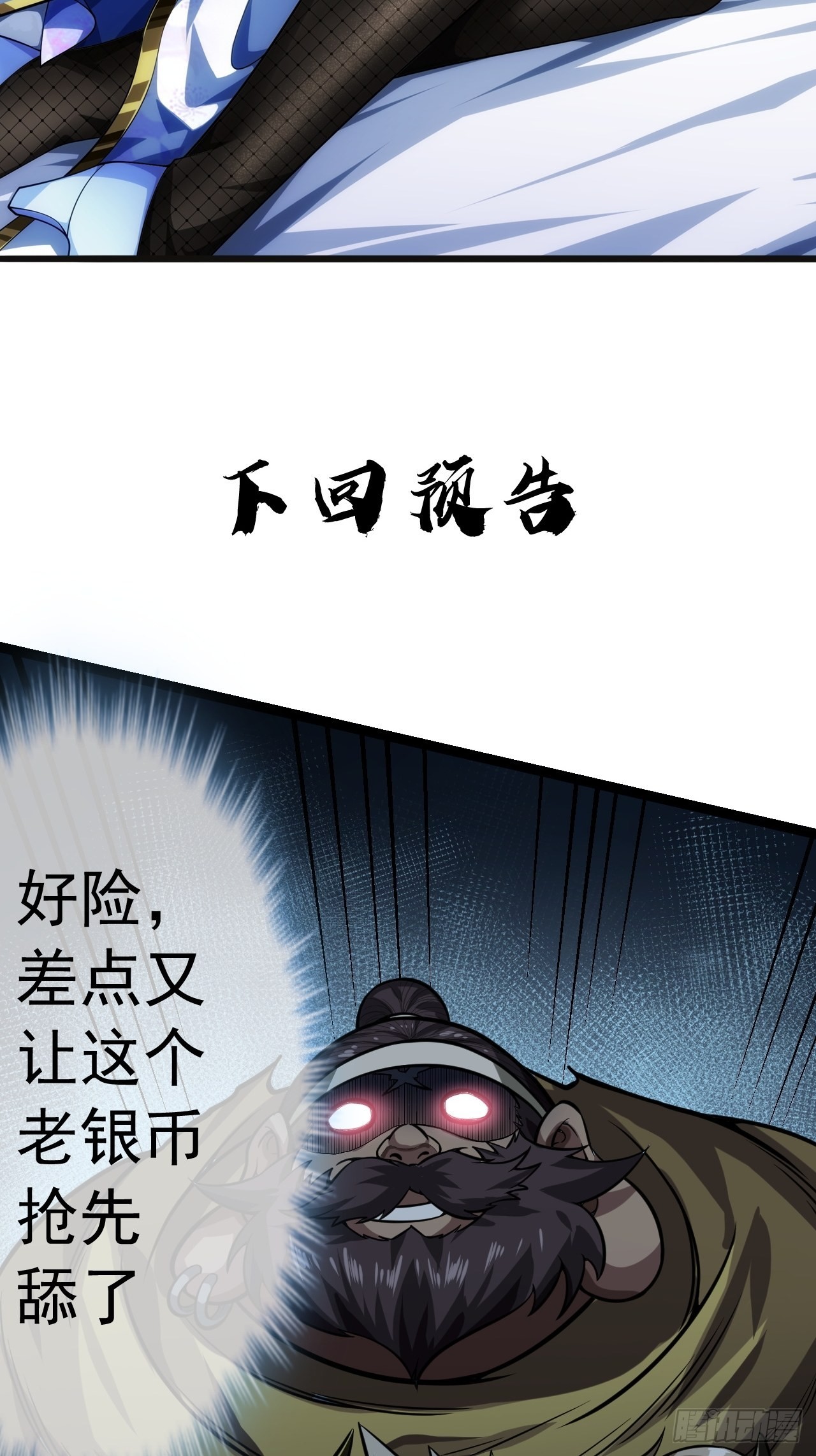 19话 集体升级45