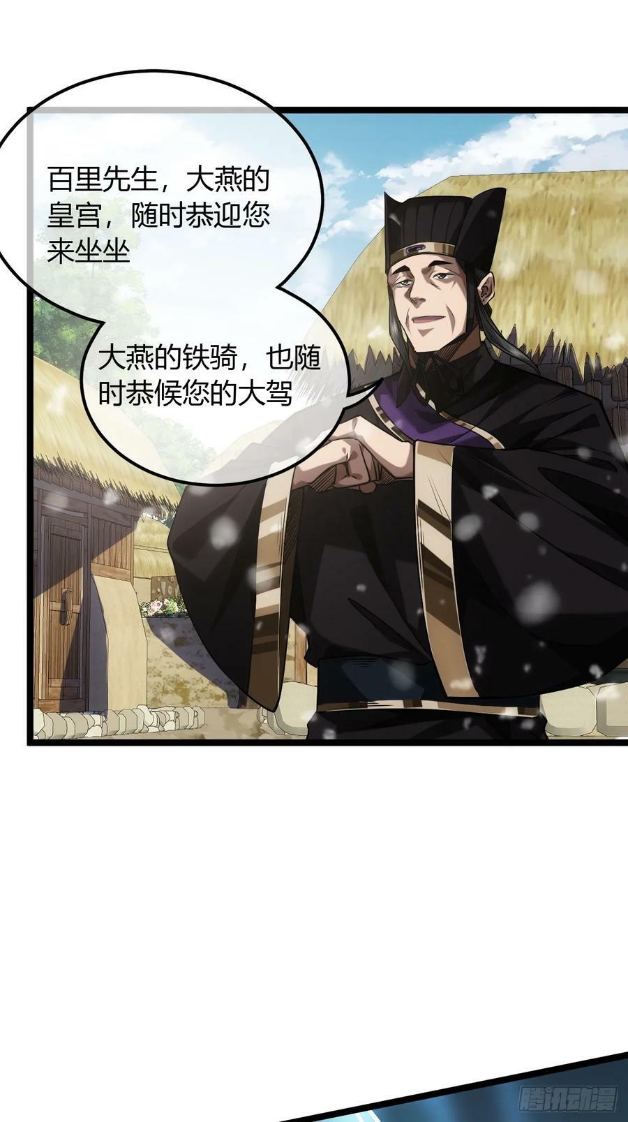 127话 朕，不信命52