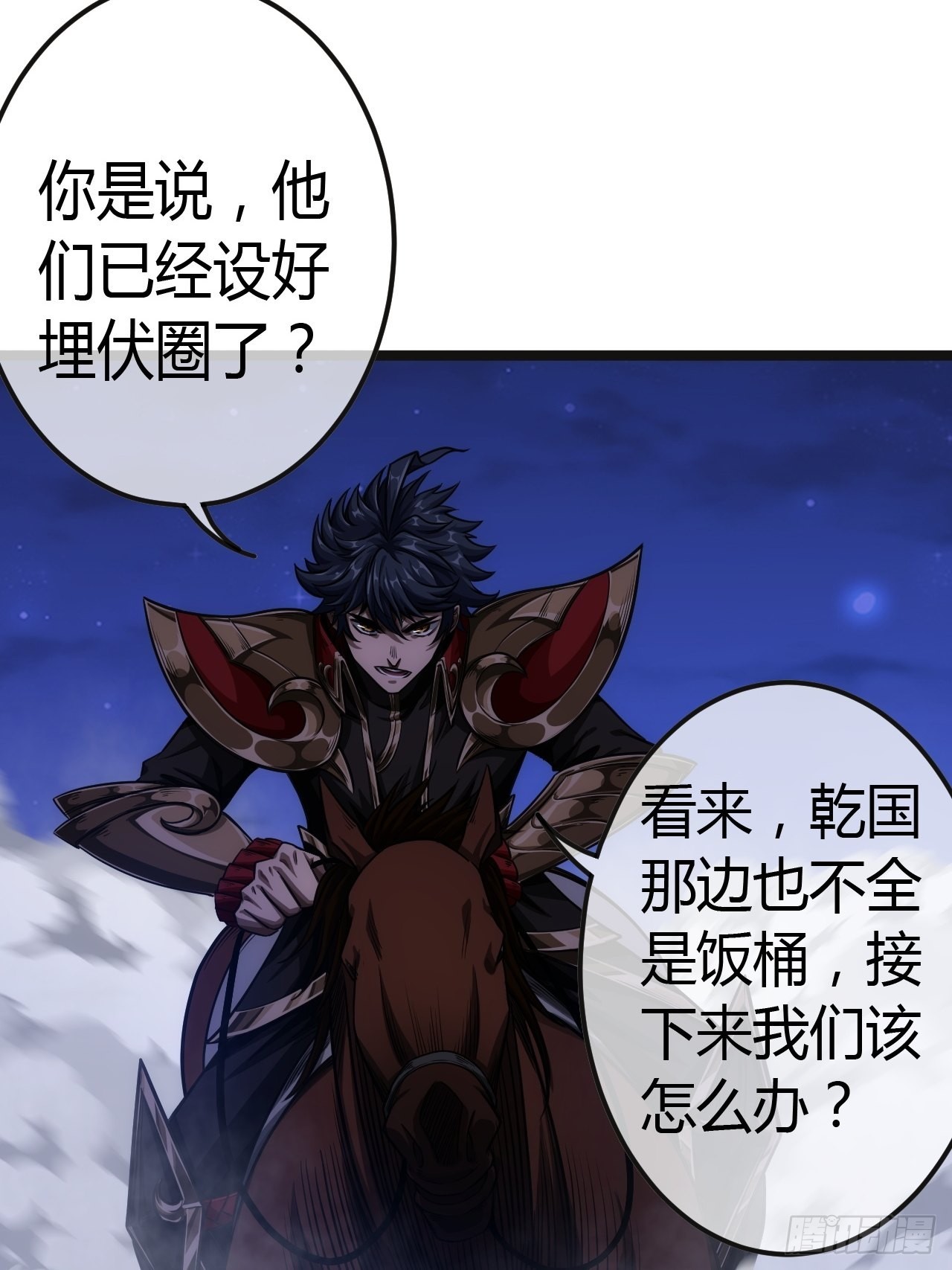 56话 虎父无犬子36