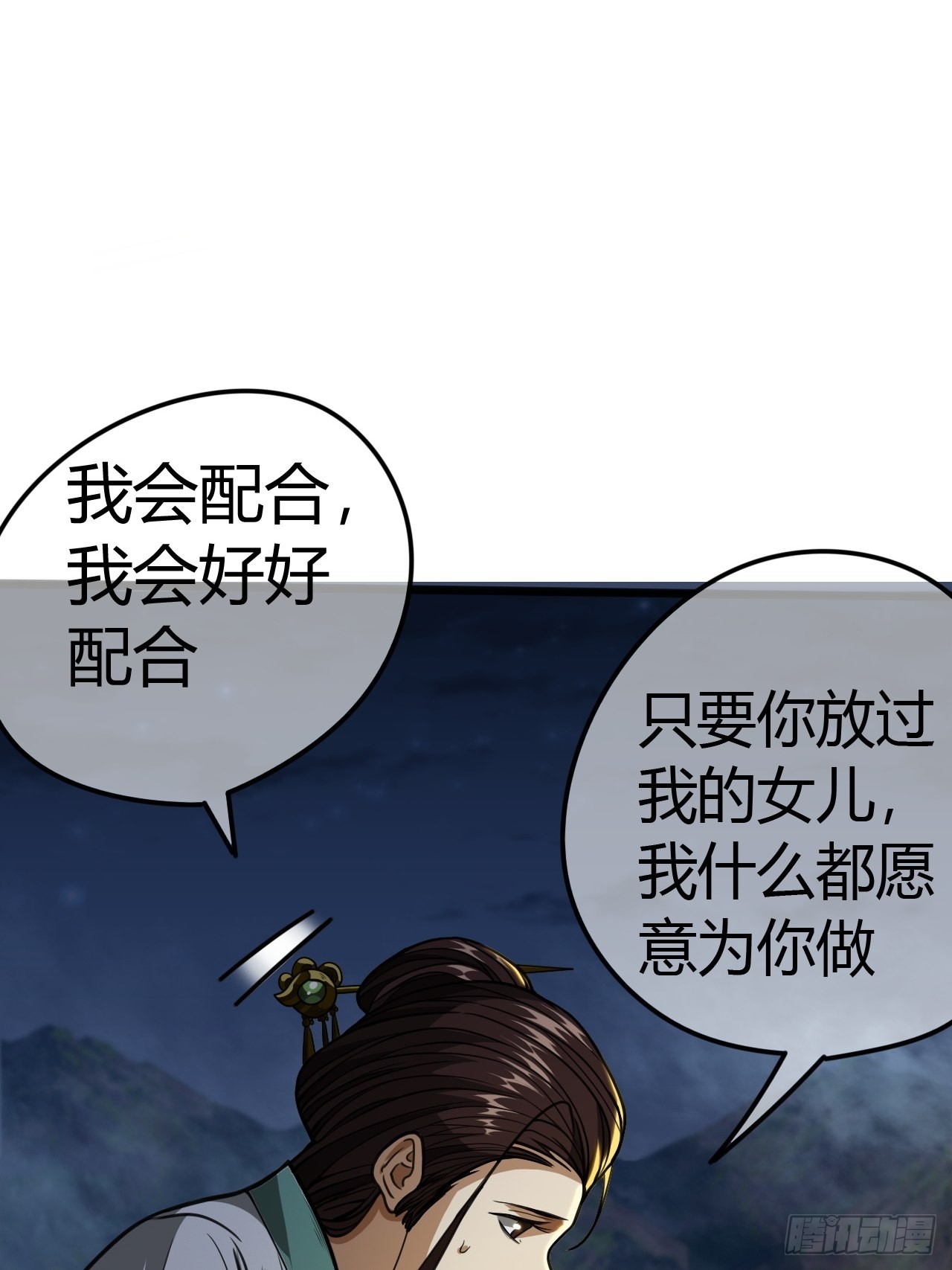 57话 白给母女俩55
